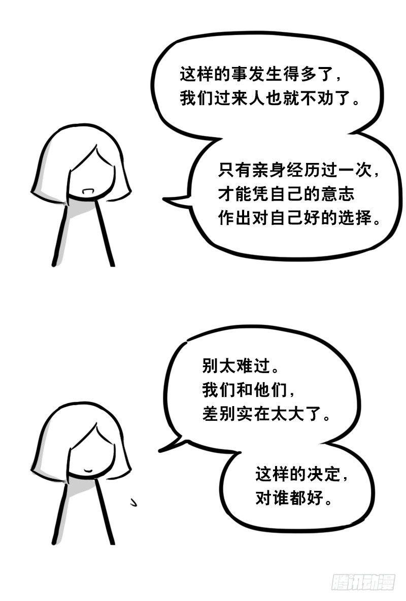 小绿和小蓝韩漫全集-349 明年今日（下）无删减无遮挡章节图片 