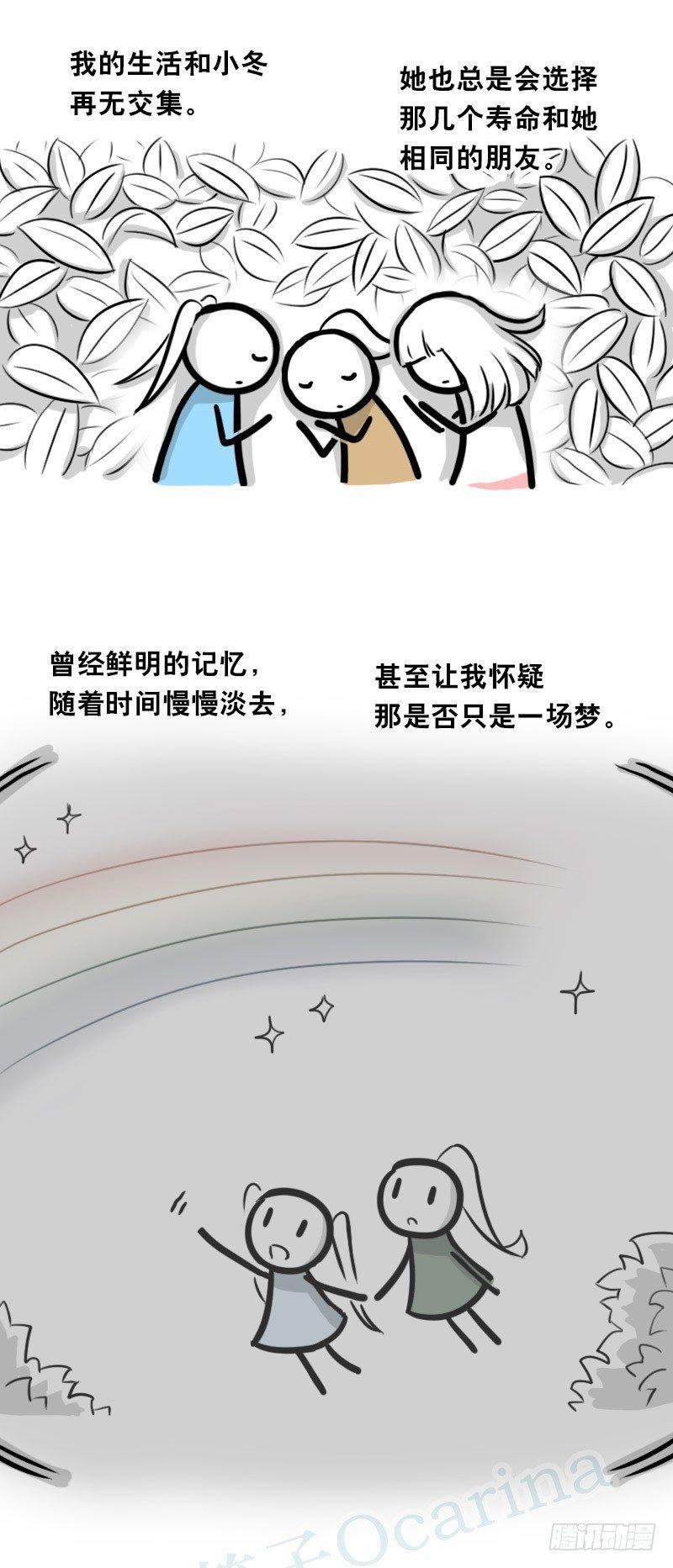 小绿和小蓝韩漫全集-349 明年今日（下）无删减无遮挡章节图片 
