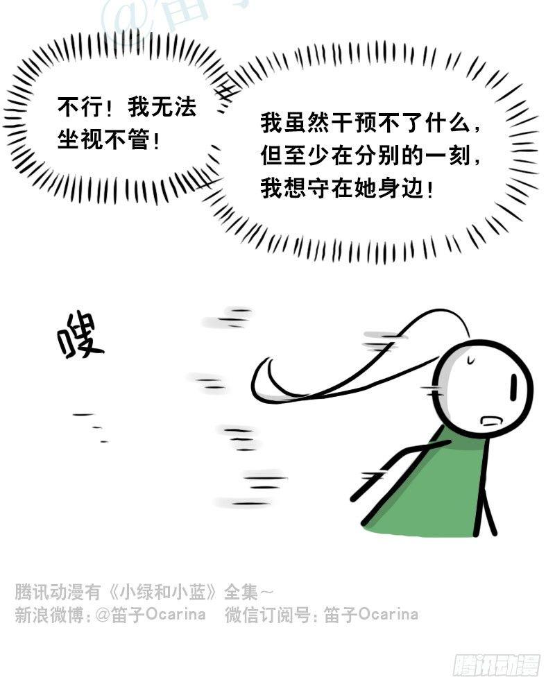 小绿和小蓝韩漫全集-349 明年今日（下）无删减无遮挡章节图片 