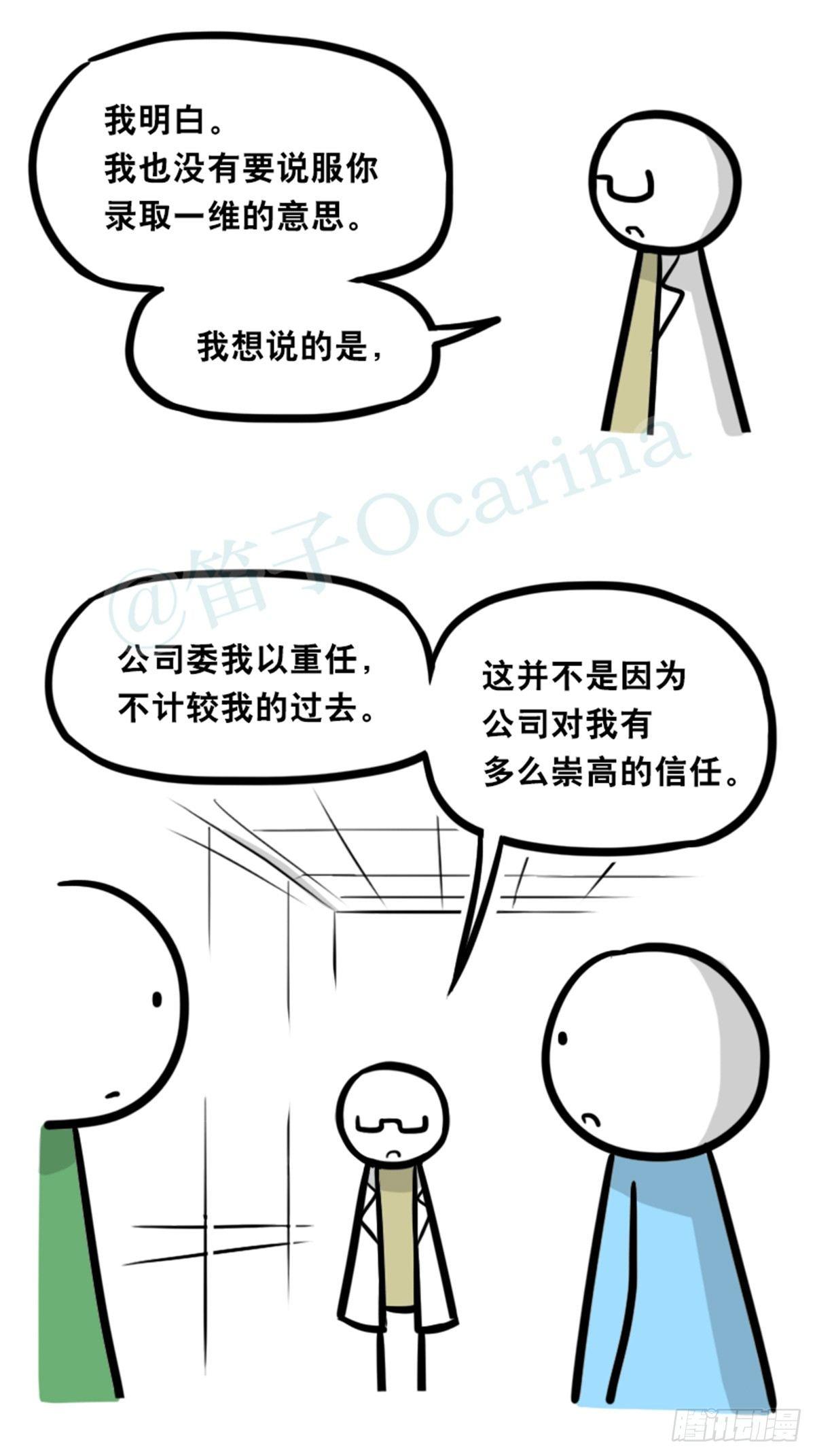 小绿和小蓝韩漫全集-350 机器人38-面试无删减无遮挡章节图片 