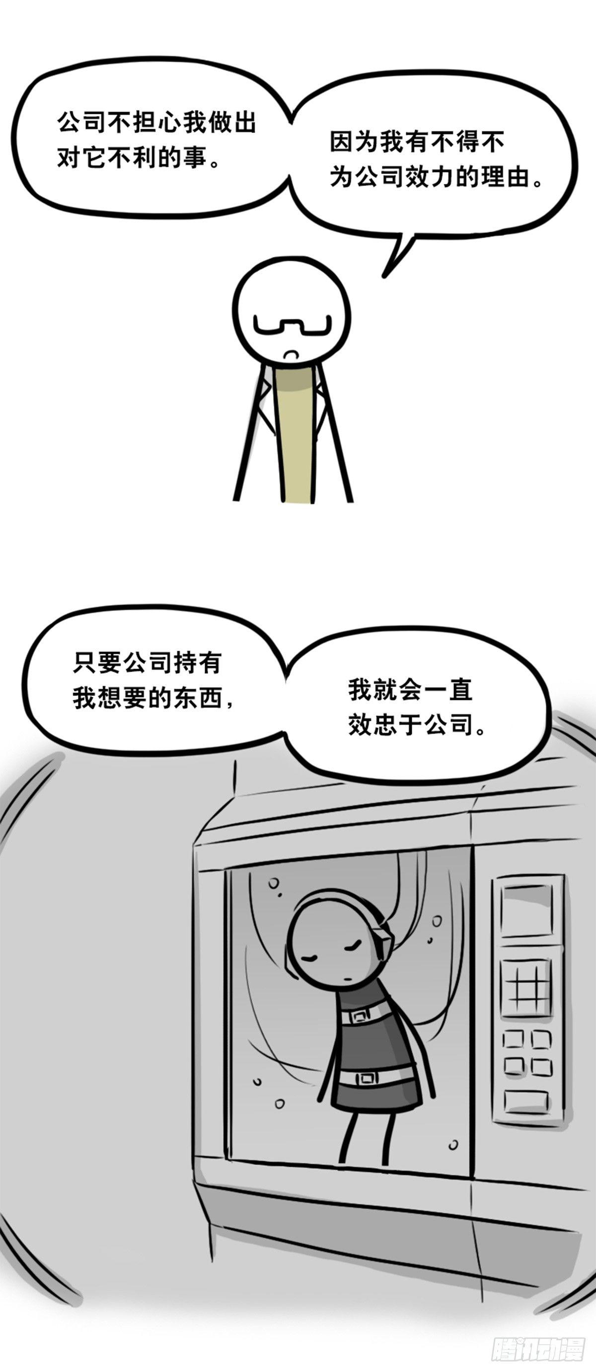 小绿和小蓝韩漫全集-350 机器人38-面试无删减无遮挡章节图片 