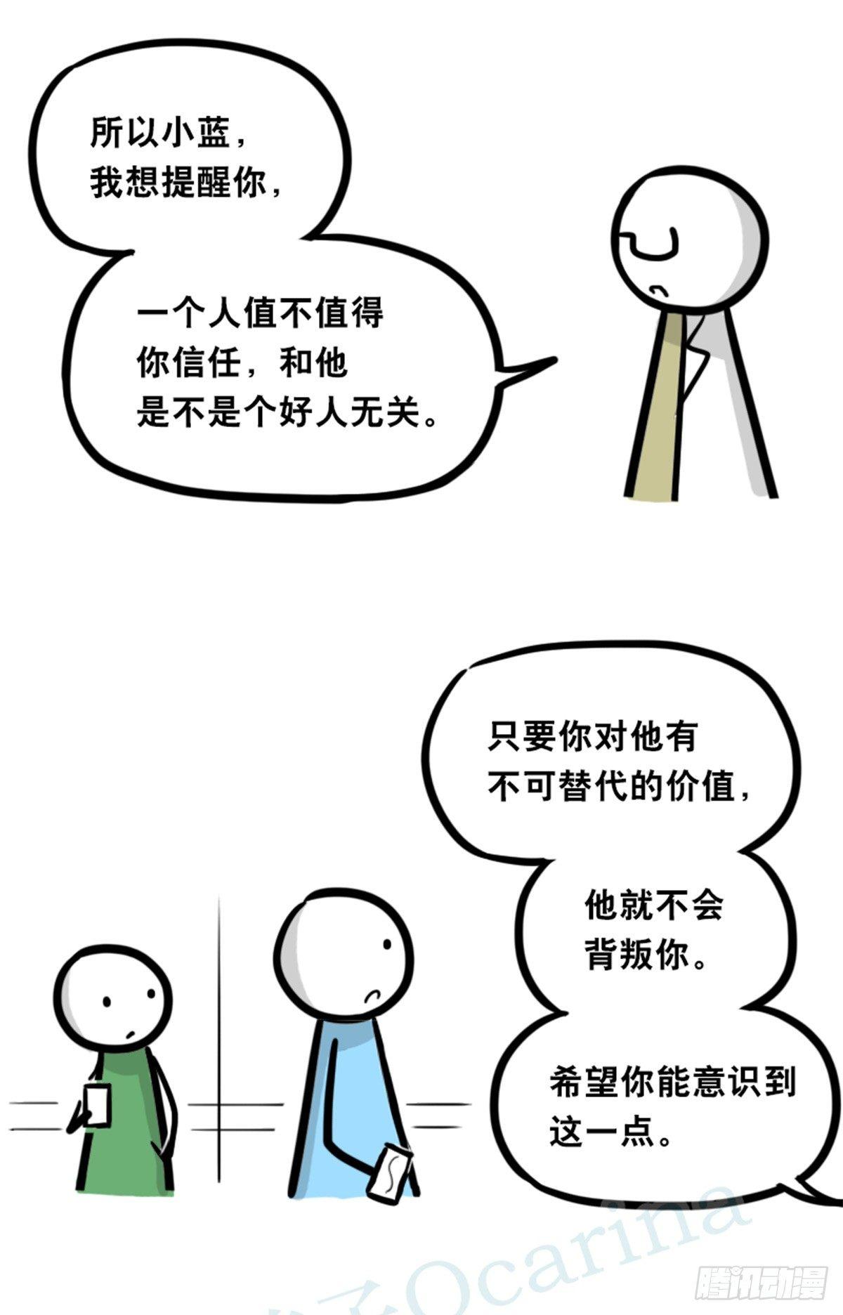小绿和小蓝韩漫全集-350 机器人38-面试无删减无遮挡章节图片 
