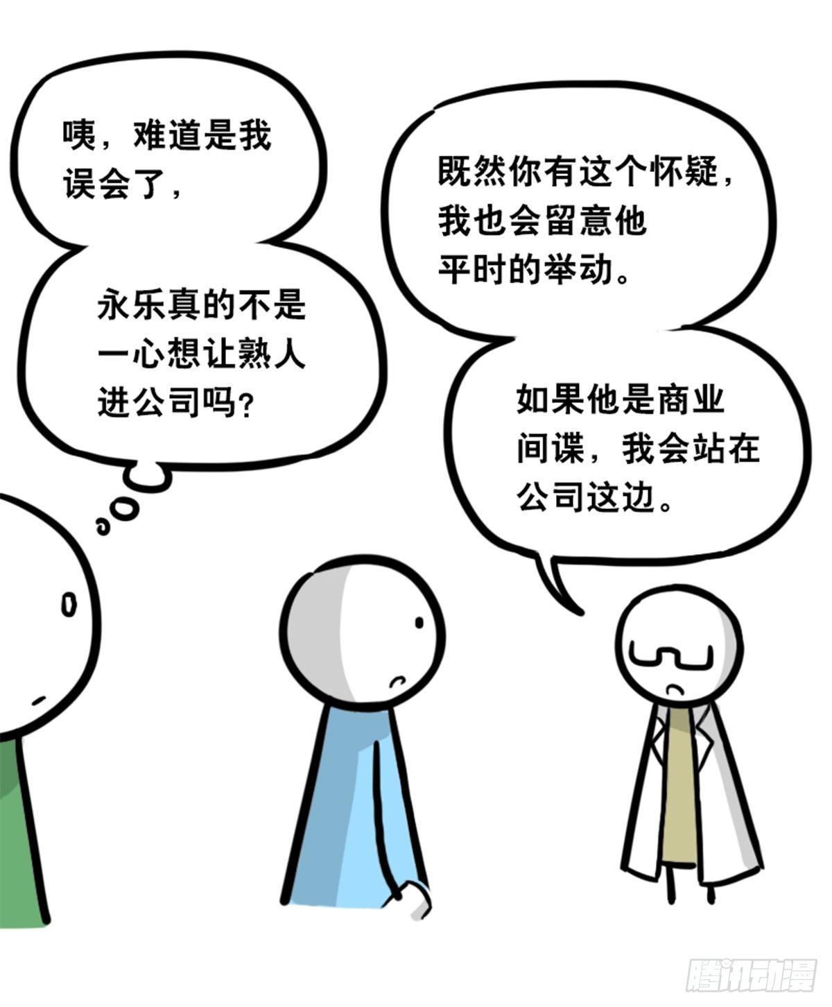 小绿和小蓝韩漫全集-350 机器人38-面试无删减无遮挡章节图片 