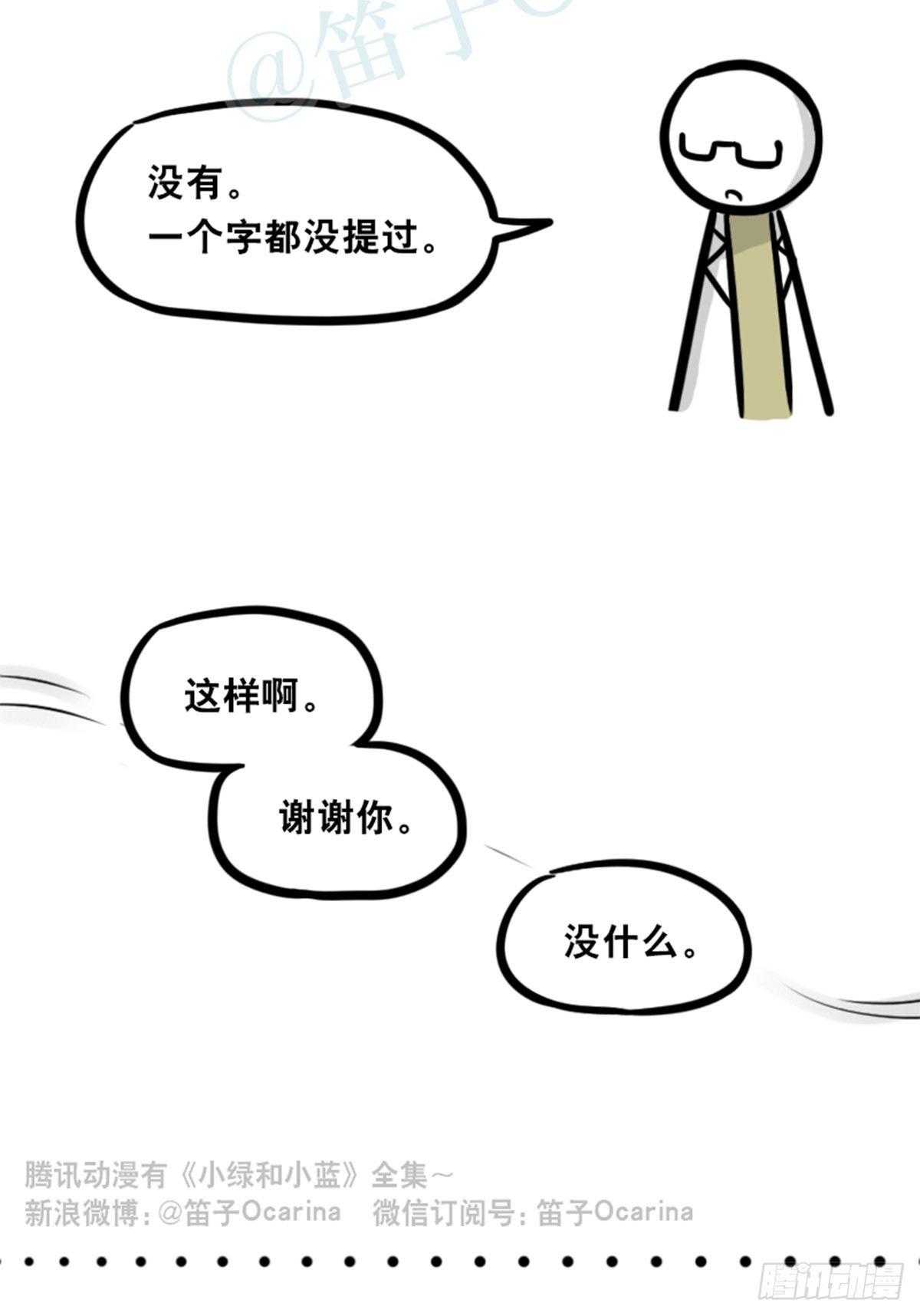 小绿和小蓝韩漫全集-350 机器人38-面试无删减无遮挡章节图片 