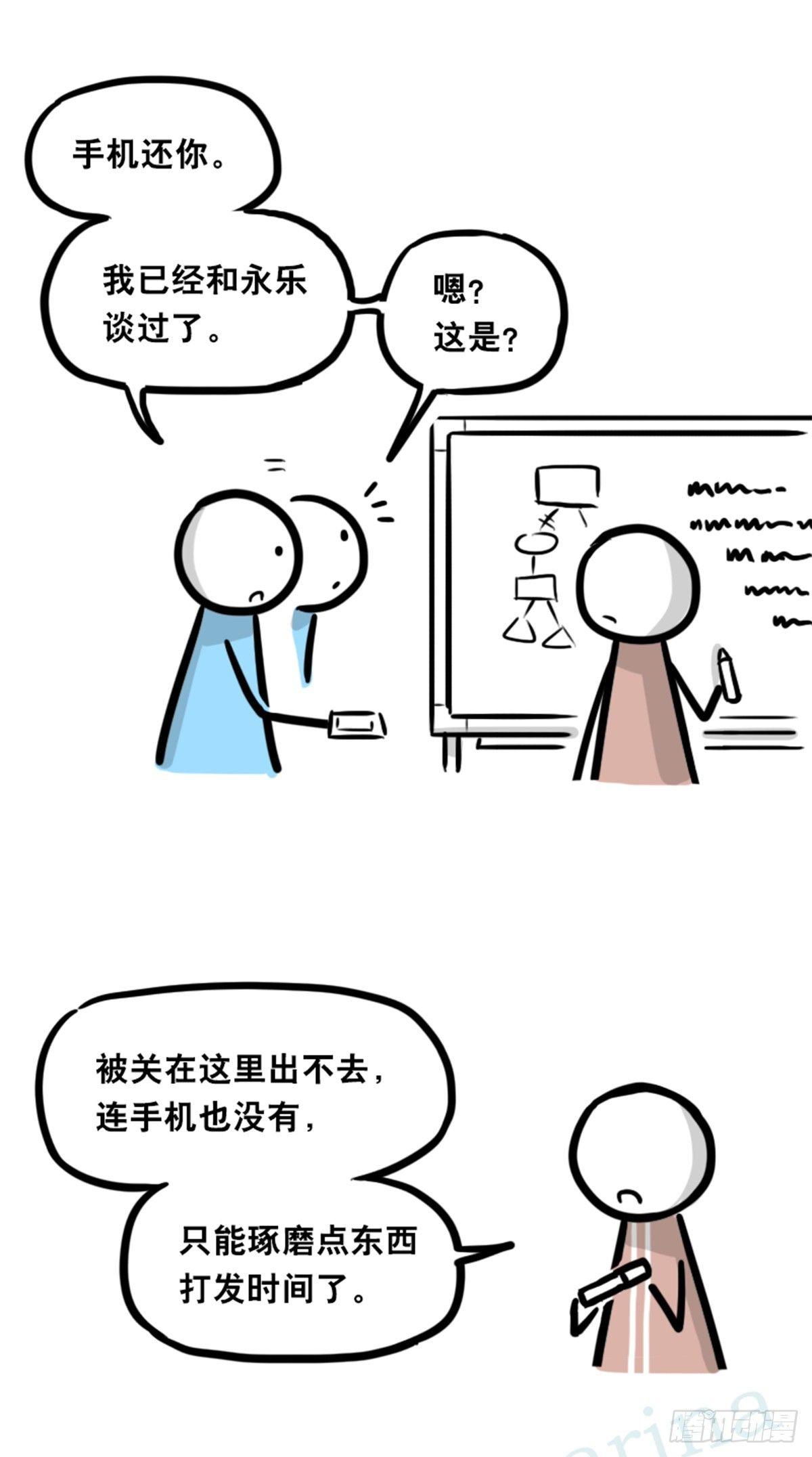 小绿和小蓝韩漫全集-350 机器人38-面试无删减无遮挡章节图片 