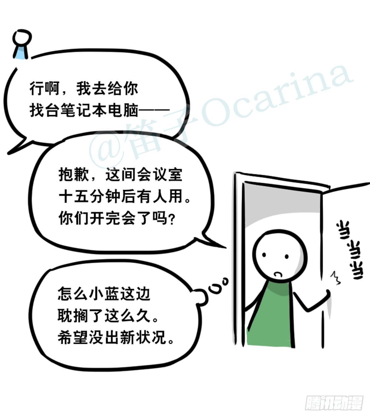 小绿和小蓝韩漫全集-350 机器人38-面试无删减无遮挡章节图片 