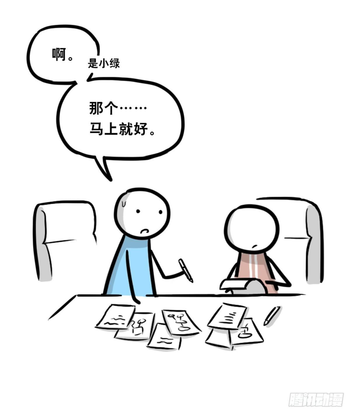 小绿和小蓝韩漫全集-350 机器人38-面试无删减无遮挡章节图片 