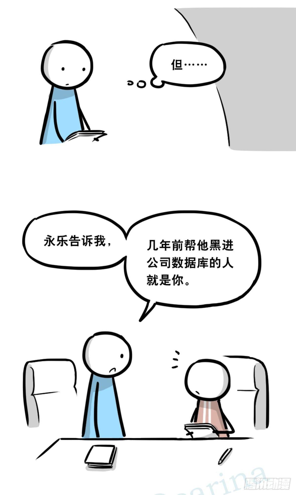 小绿和小蓝韩漫全集-350 机器人38-面试无删减无遮挡章节图片 
