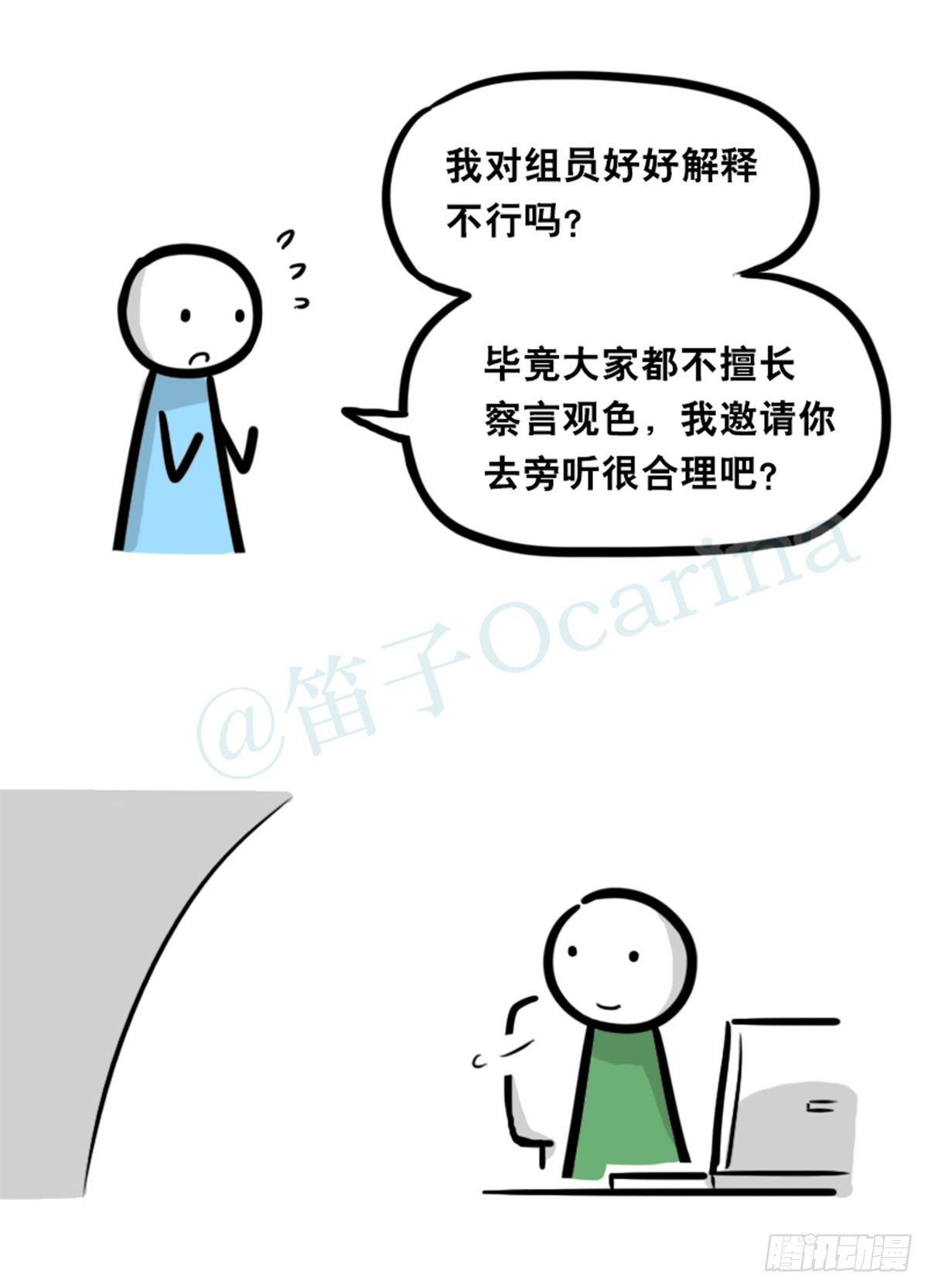 小绿和小蓝韩漫全集-350 机器人38-面试无删减无遮挡章节图片 