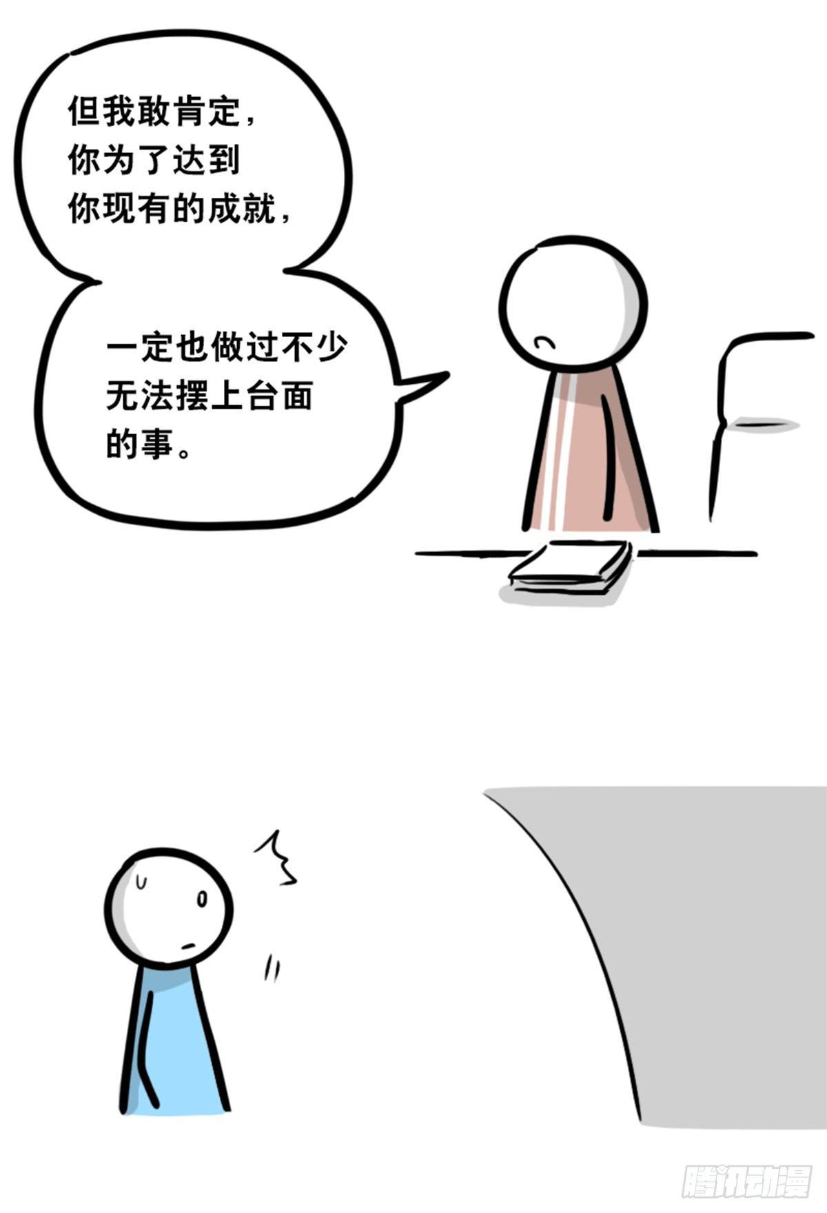 小绿和小蓝韩漫全集-350 机器人38-面试无删减无遮挡章节图片 