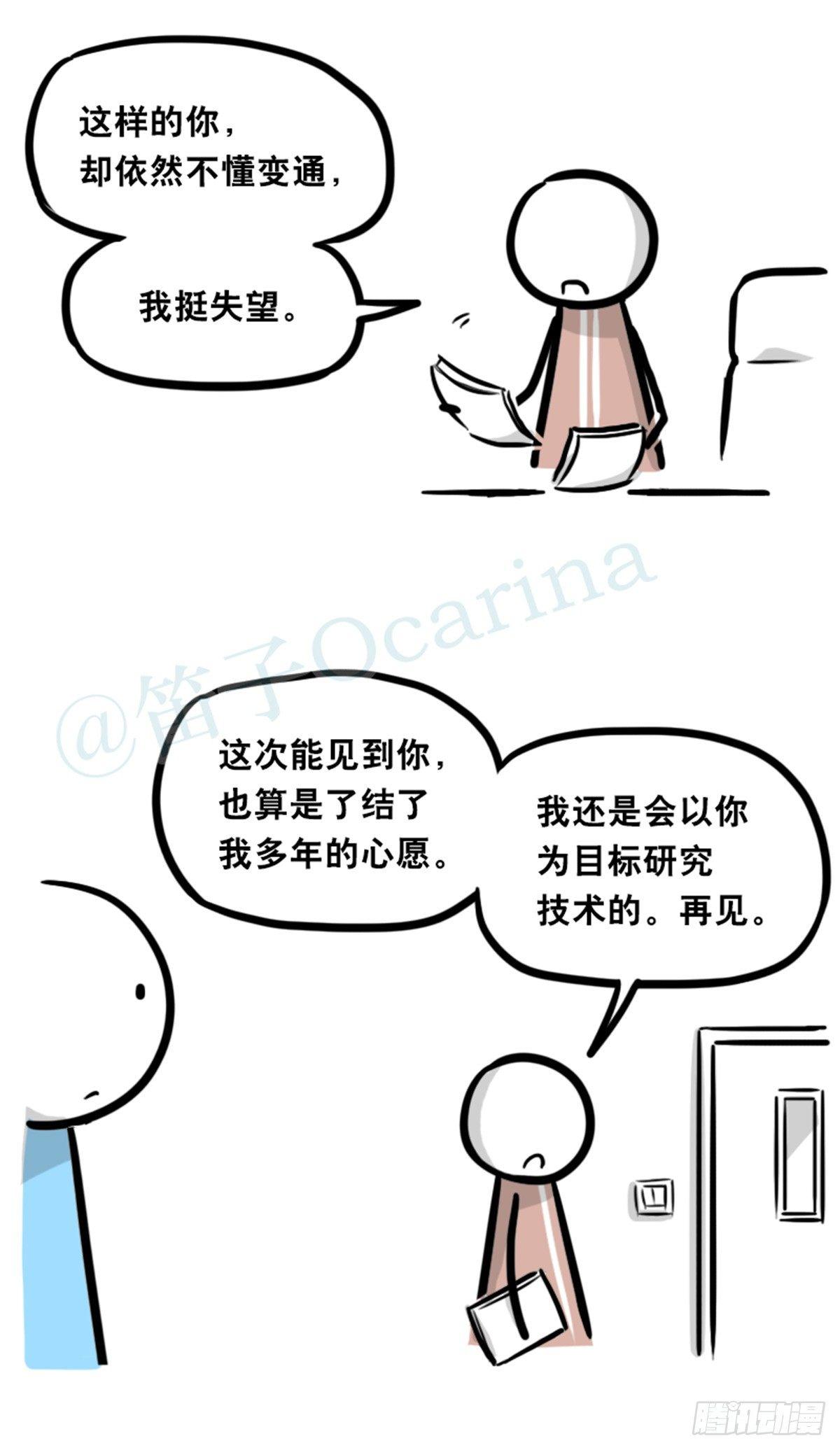 小绿和小蓝韩漫全集-350 机器人38-面试无删减无遮挡章节图片 
