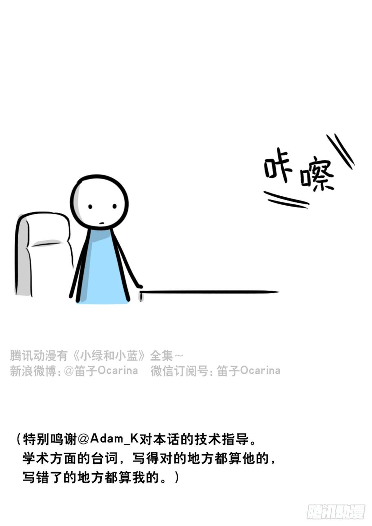 小绿和小蓝韩漫全集-350 机器人38-面试无删减无遮挡章节图片 