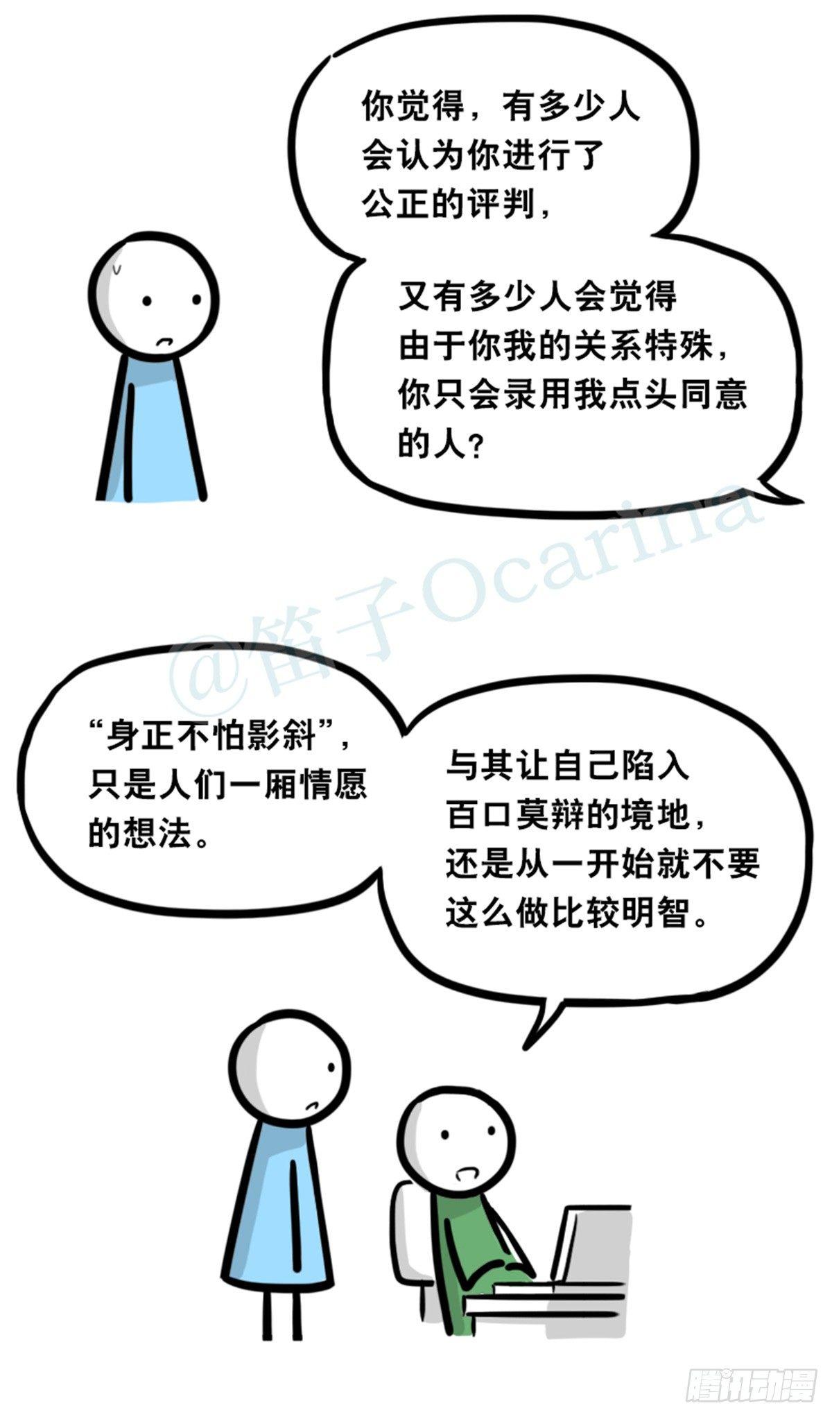 小绿和小蓝韩漫全集-350 机器人38-面试无删减无遮挡章节图片 