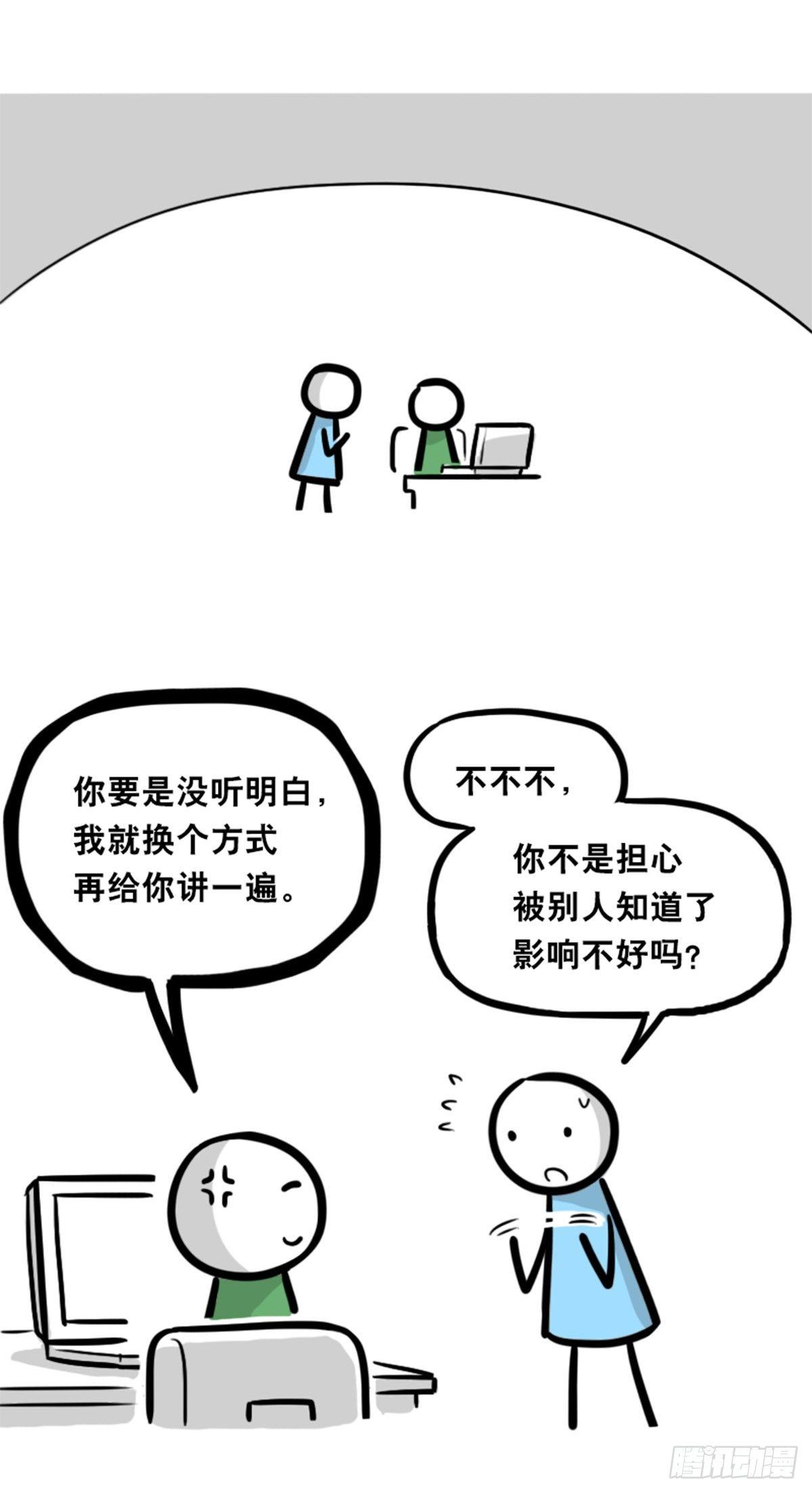 小绿和小蓝韩漫全集-350 机器人38-面试无删减无遮挡章节图片 