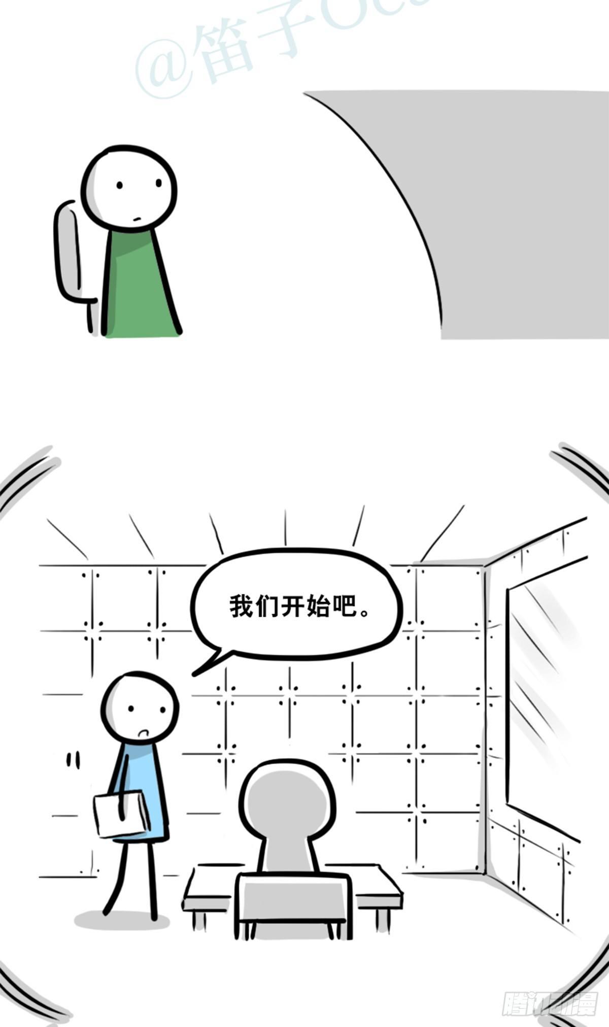 小绿和小蓝韩漫全集-350 机器人38-面试无删减无遮挡章节图片 
