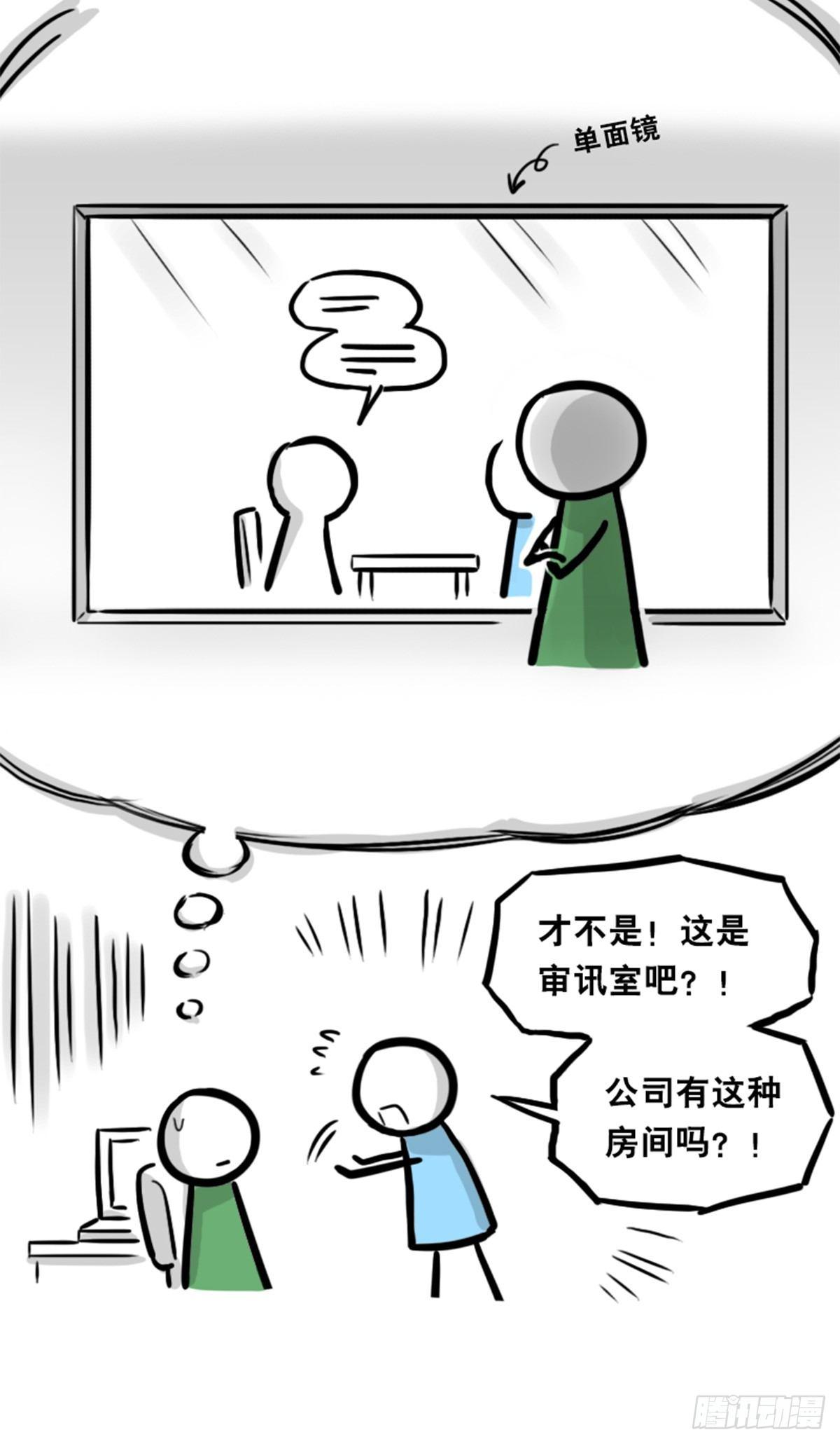 小绿和小蓝韩漫全集-350 机器人38-面试无删减无遮挡章节图片 