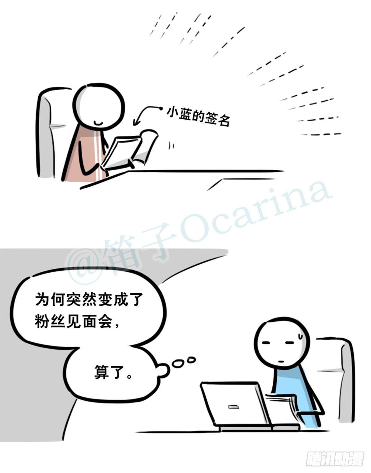 小绿和小蓝韩漫全集-350 机器人38-面试无删减无遮挡章节图片 