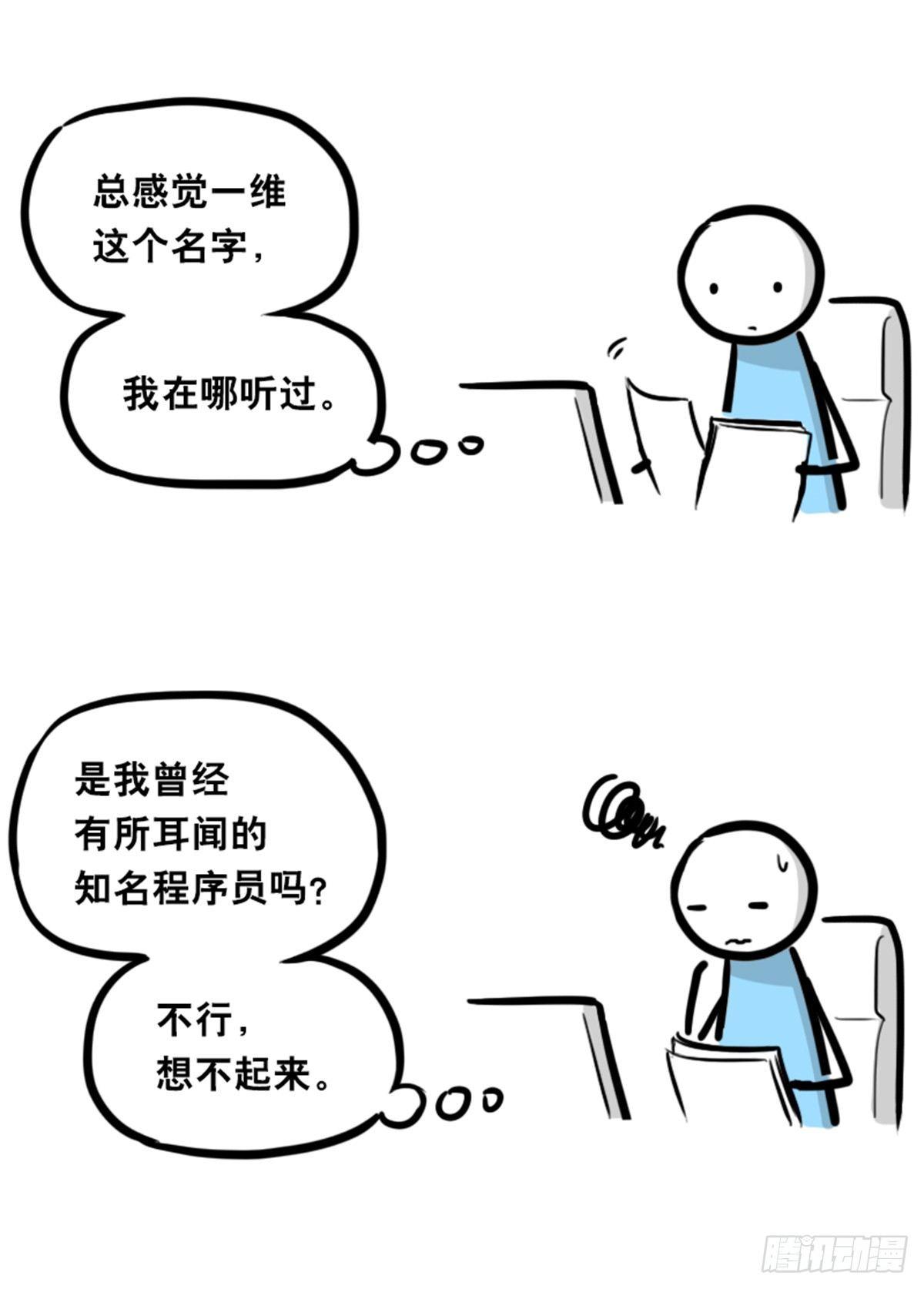 小绿和小蓝韩漫全集-350 机器人38-面试无删减无遮挡章节图片 
