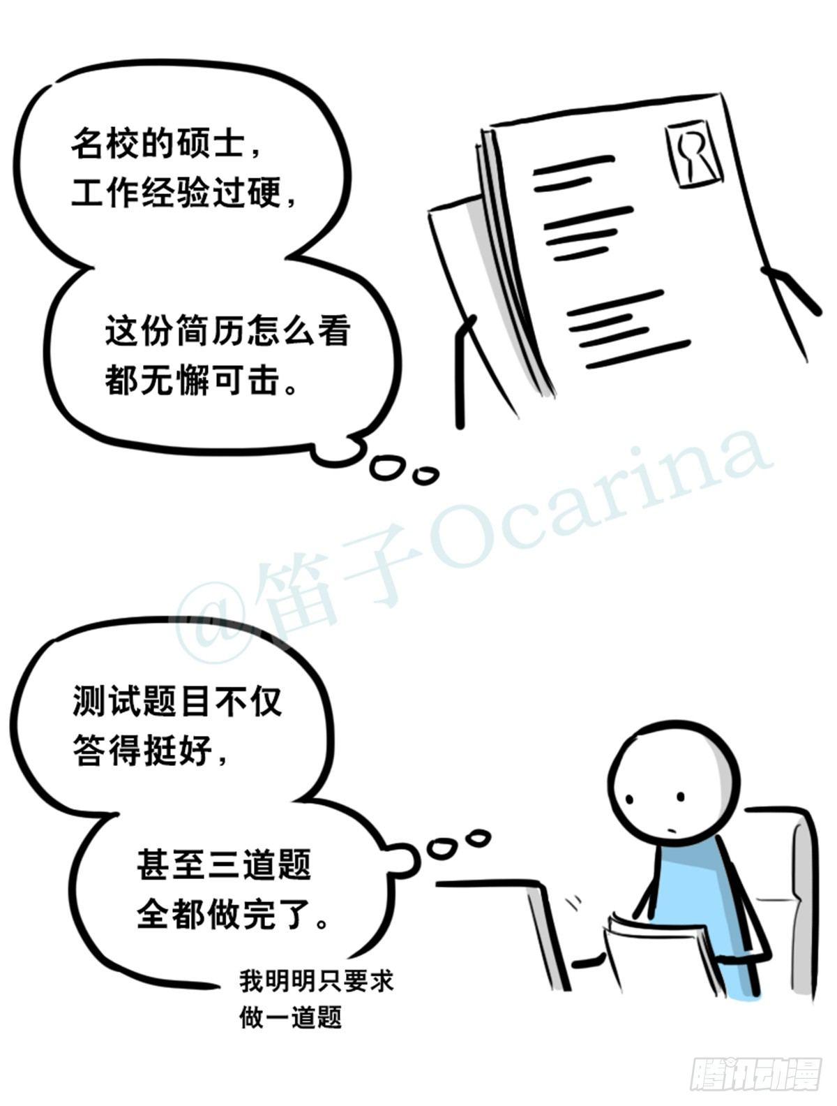 小绿和小蓝韩漫全集-350 机器人38-面试无删减无遮挡章节图片 