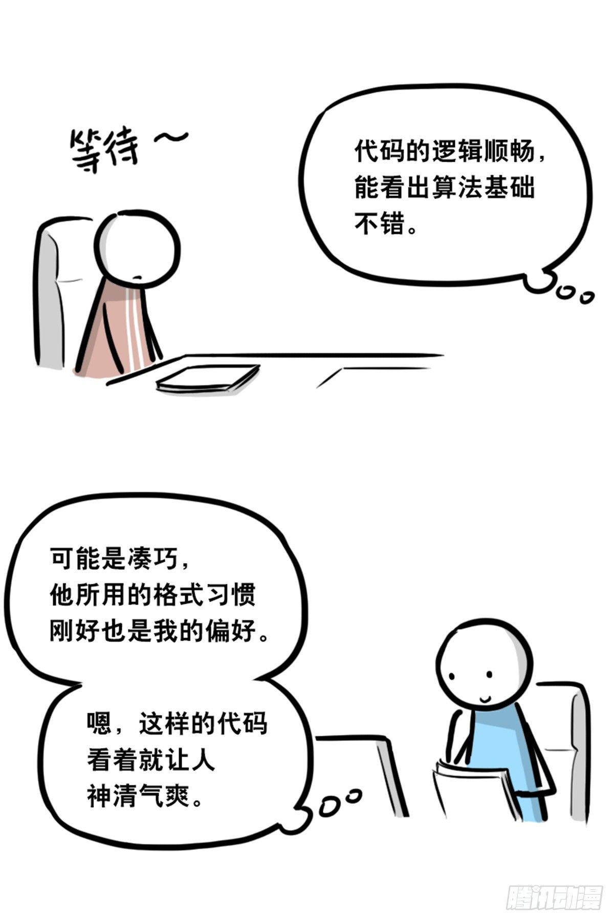 小绿和小蓝韩漫全集-350 机器人38-面试无删减无遮挡章节图片 