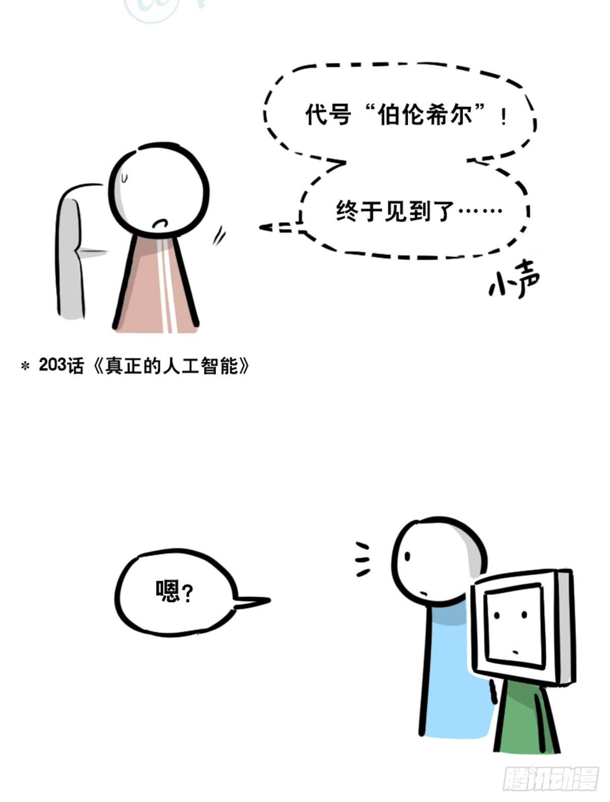 小绿和小蓝韩漫全集-350 机器人38-面试无删减无遮挡章节图片 