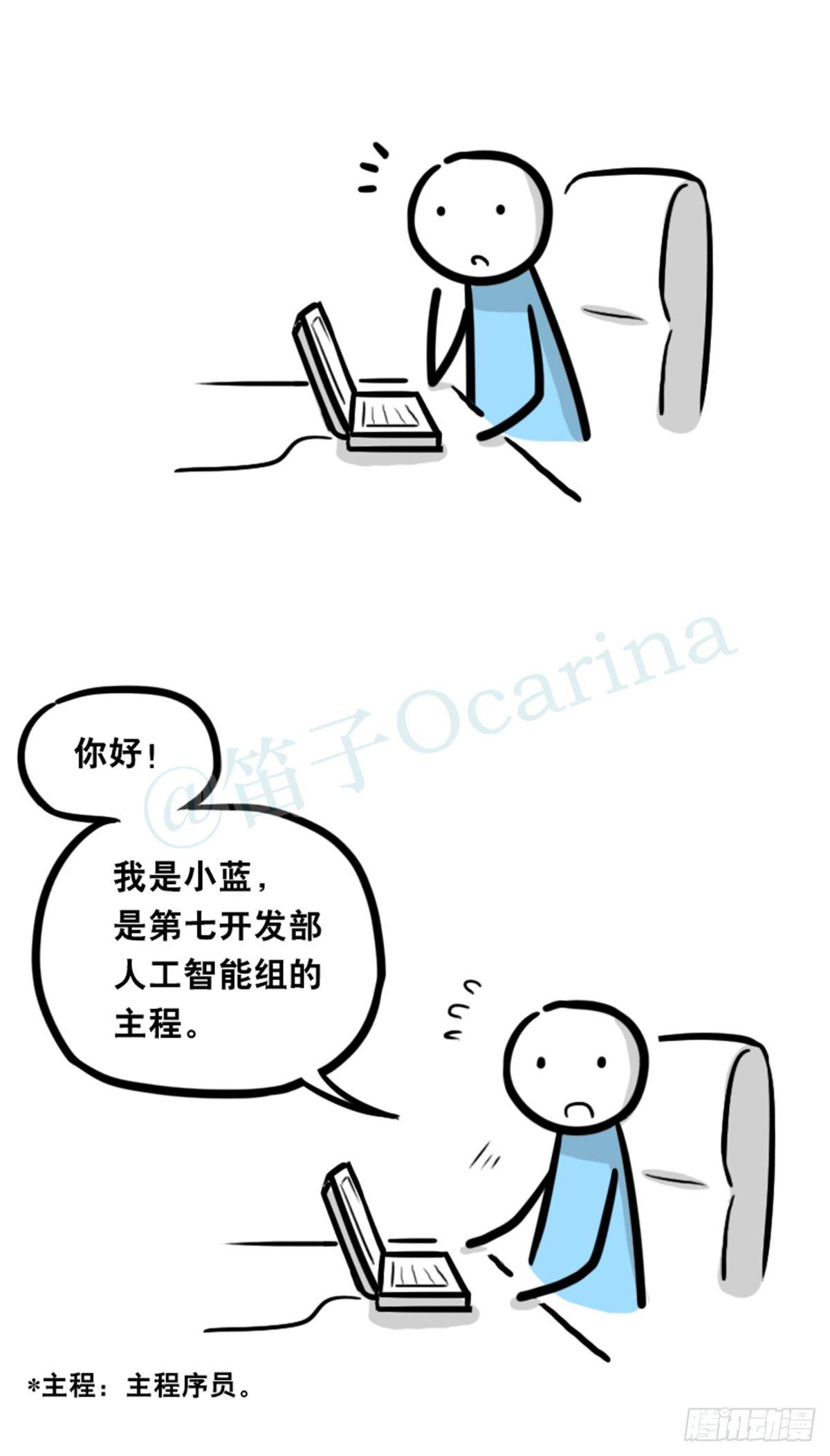 小绿和小蓝韩漫全集-350 机器人38-面试无删减无遮挡章节图片 