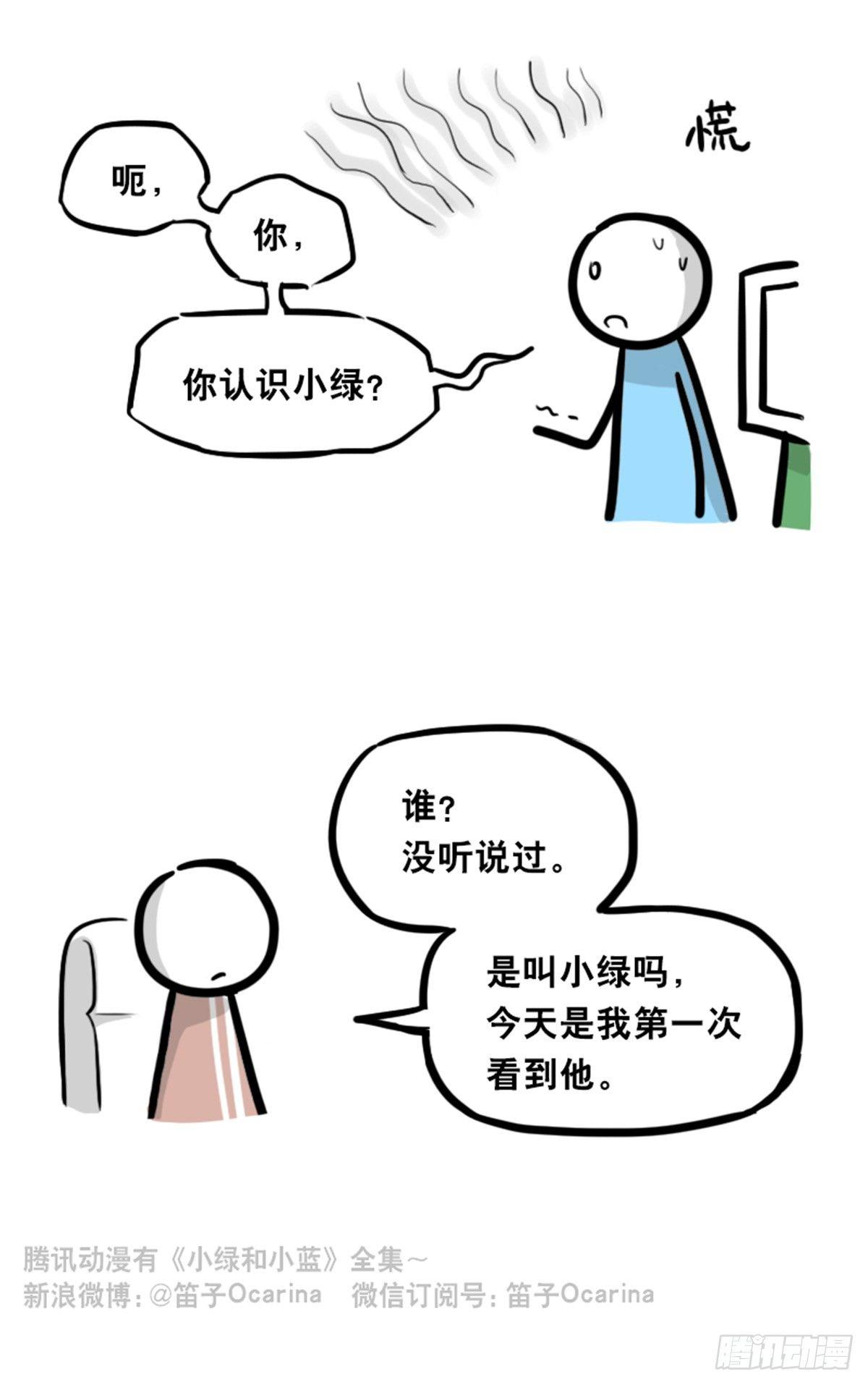 小绿和小蓝韩漫全集-350 机器人38-面试无删减无遮挡章节图片 