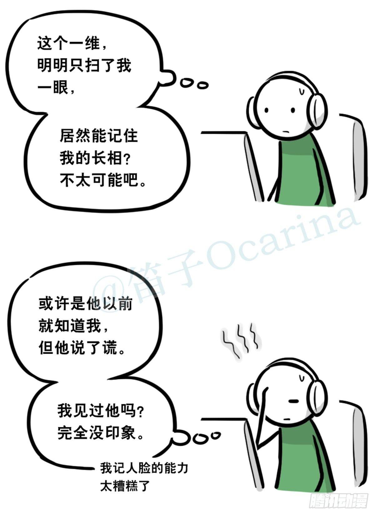 小绿和小蓝韩漫全集-350 机器人38-面试无删减无遮挡章节图片 