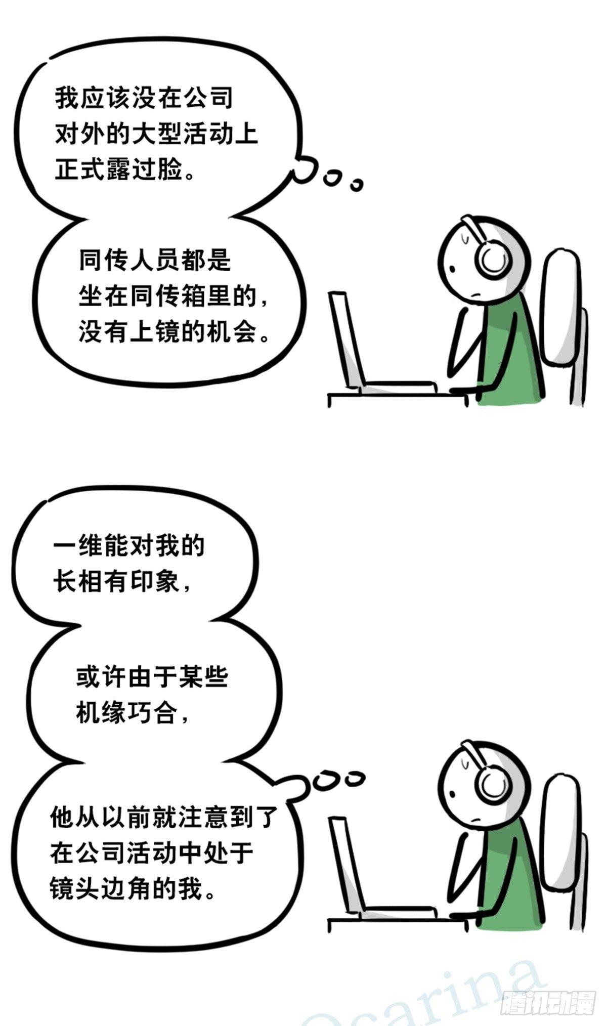 小绿和小蓝韩漫全集-350 机器人38-面试无删减无遮挡章节图片 