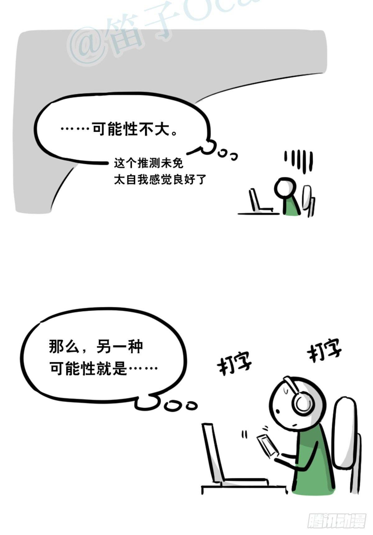 小绿和小蓝韩漫全集-350 机器人38-面试无删减无遮挡章节图片 