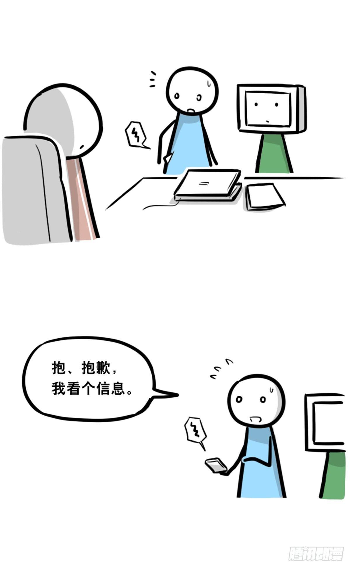 小绿和小蓝韩漫全集-350 机器人38-面试无删减无遮挡章节图片 