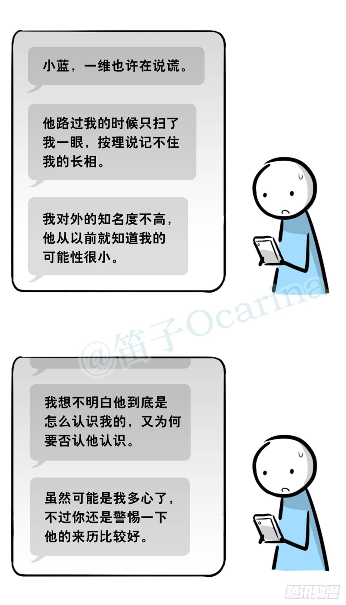 小绿和小蓝韩漫全集-350 机器人38-面试无删减无遮挡章节图片 