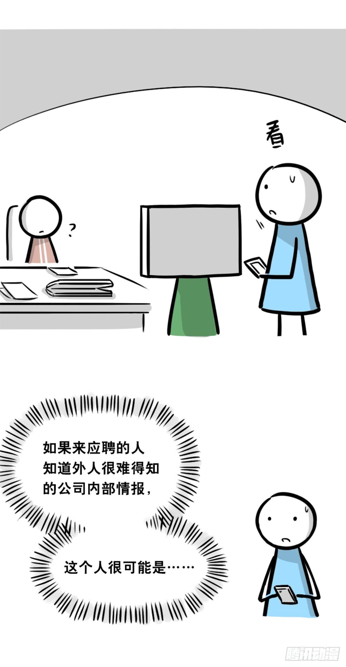 小绿和小蓝韩漫全集-350 机器人38-面试无删减无遮挡章节图片 
