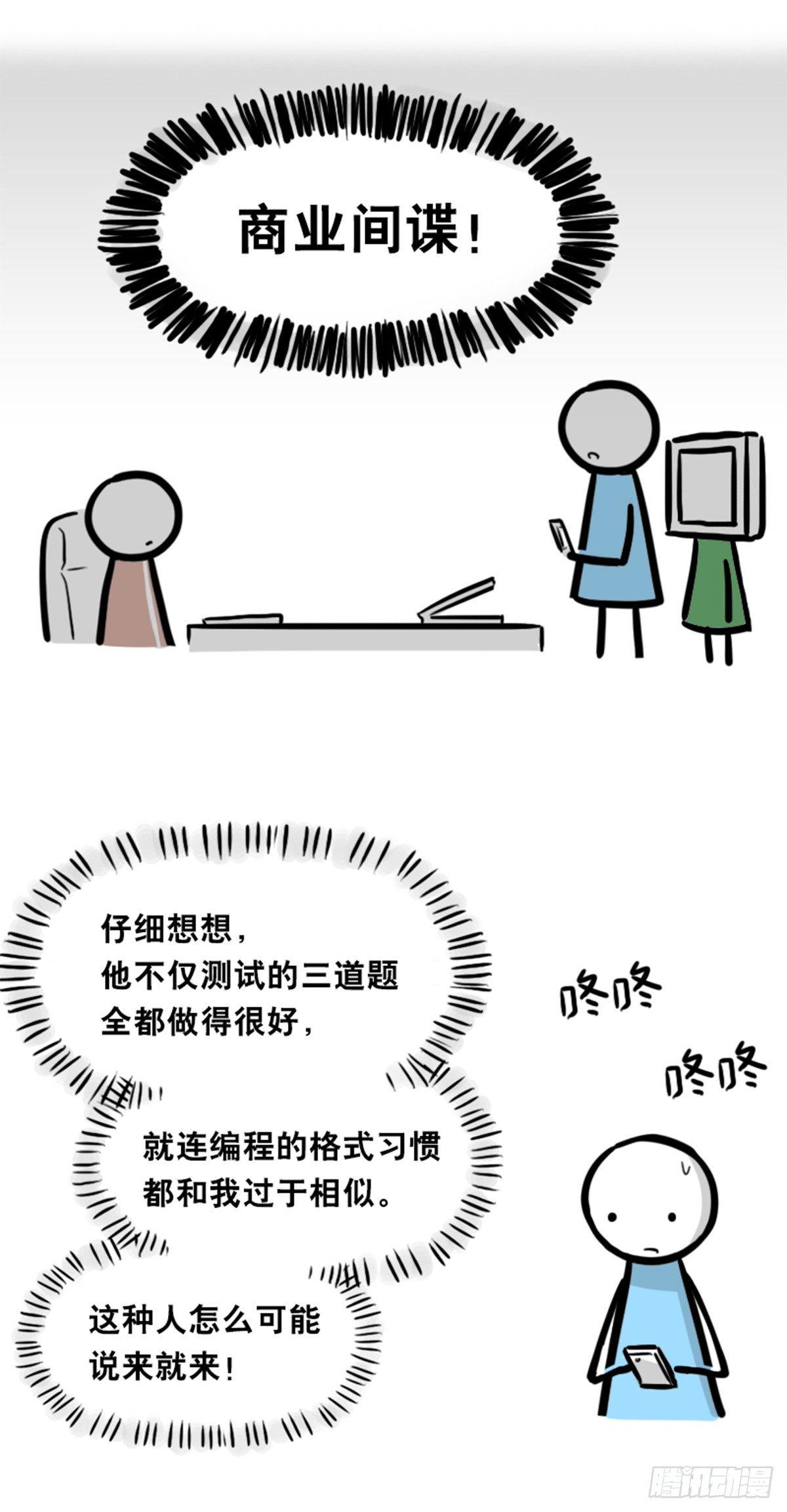 小绿和小蓝韩漫全集-350 机器人38-面试无删减无遮挡章节图片 