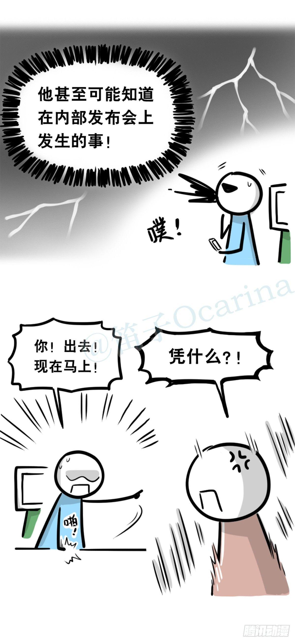 小绿和小蓝韩漫全集-350 机器人38-面试无删减无遮挡章节图片 