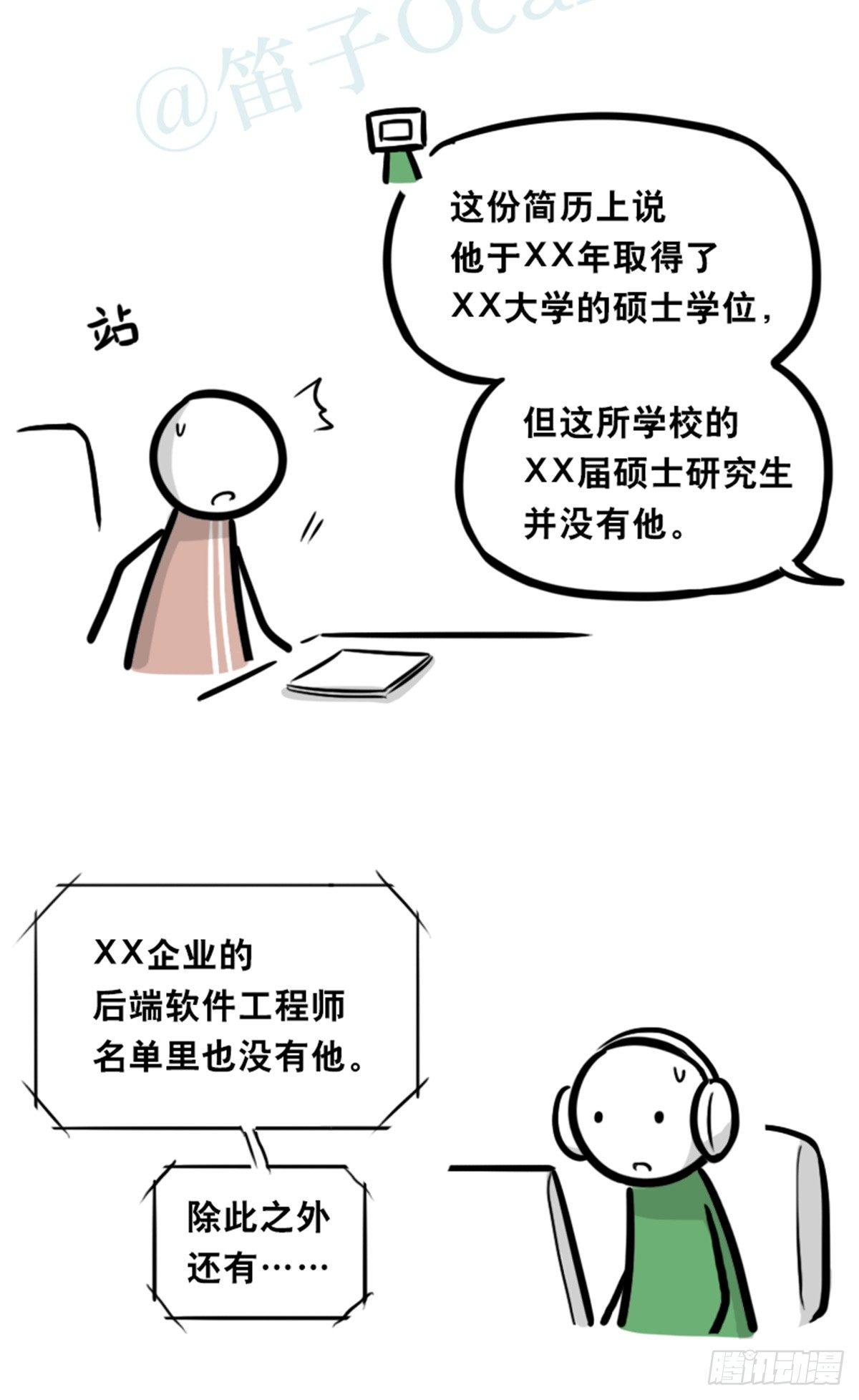 小绿和小蓝韩漫全集-350 机器人38-面试无删减无遮挡章节图片 
