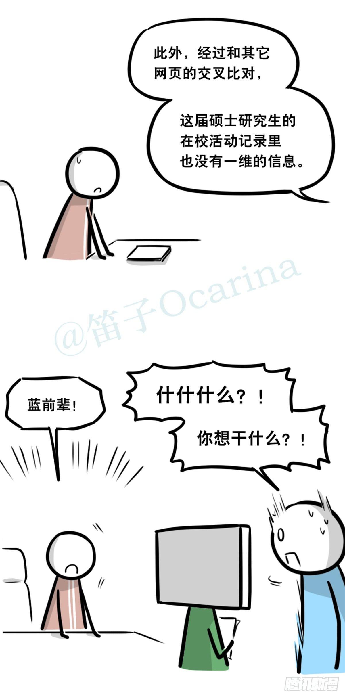 小绿和小蓝韩漫全集-350 机器人38-面试无删减无遮挡章节图片 