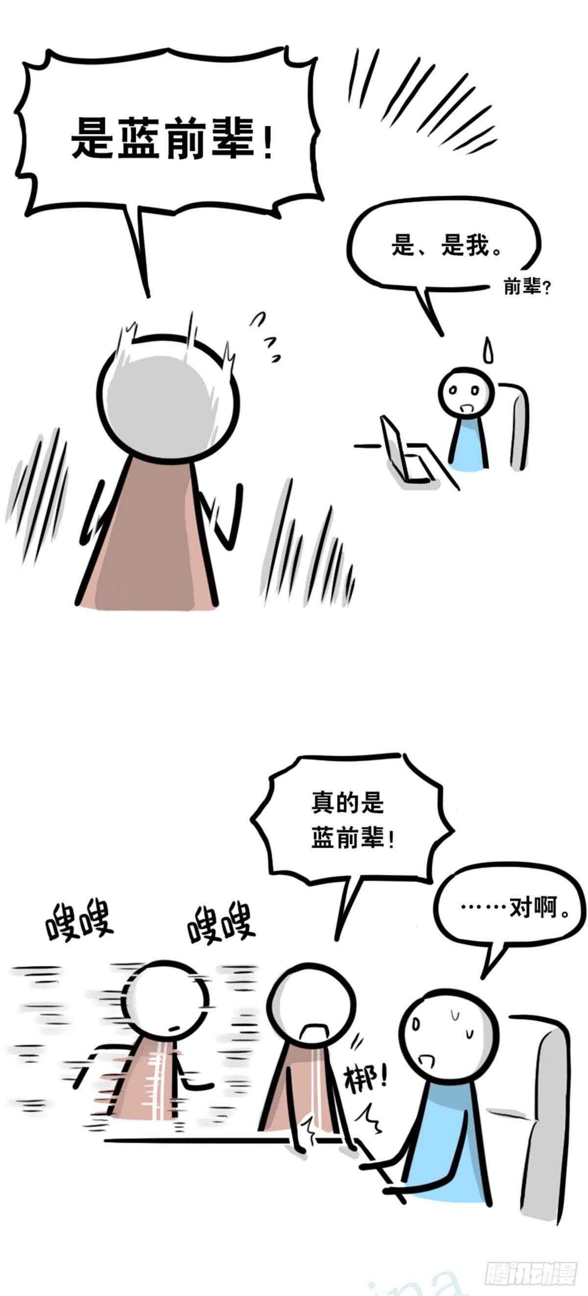 小绿和小蓝韩漫全集-350 机器人38-面试无删减无遮挡章节图片 