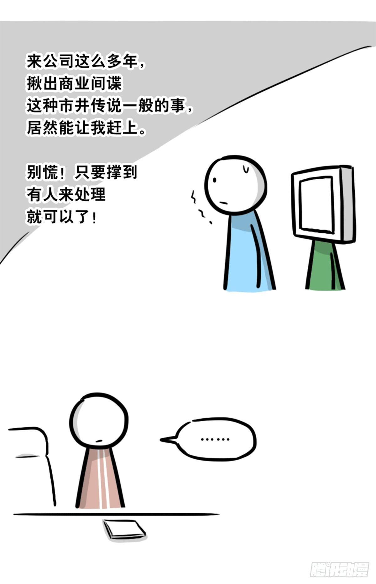 小绿和小蓝韩漫全集-350 机器人38-面试无删减无遮挡章节图片 