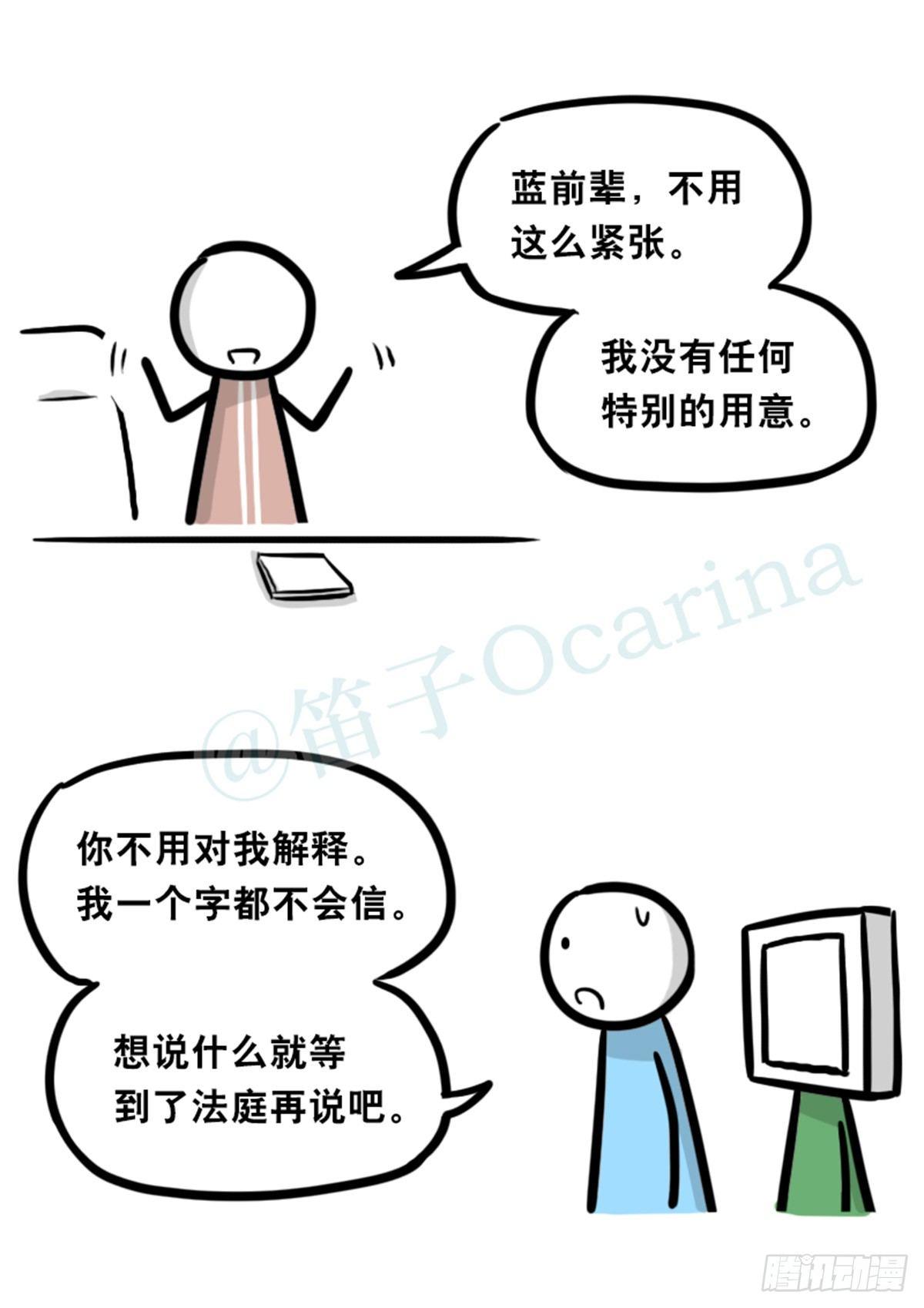 小绿和小蓝韩漫全集-350 机器人38-面试无删减无遮挡章节图片 