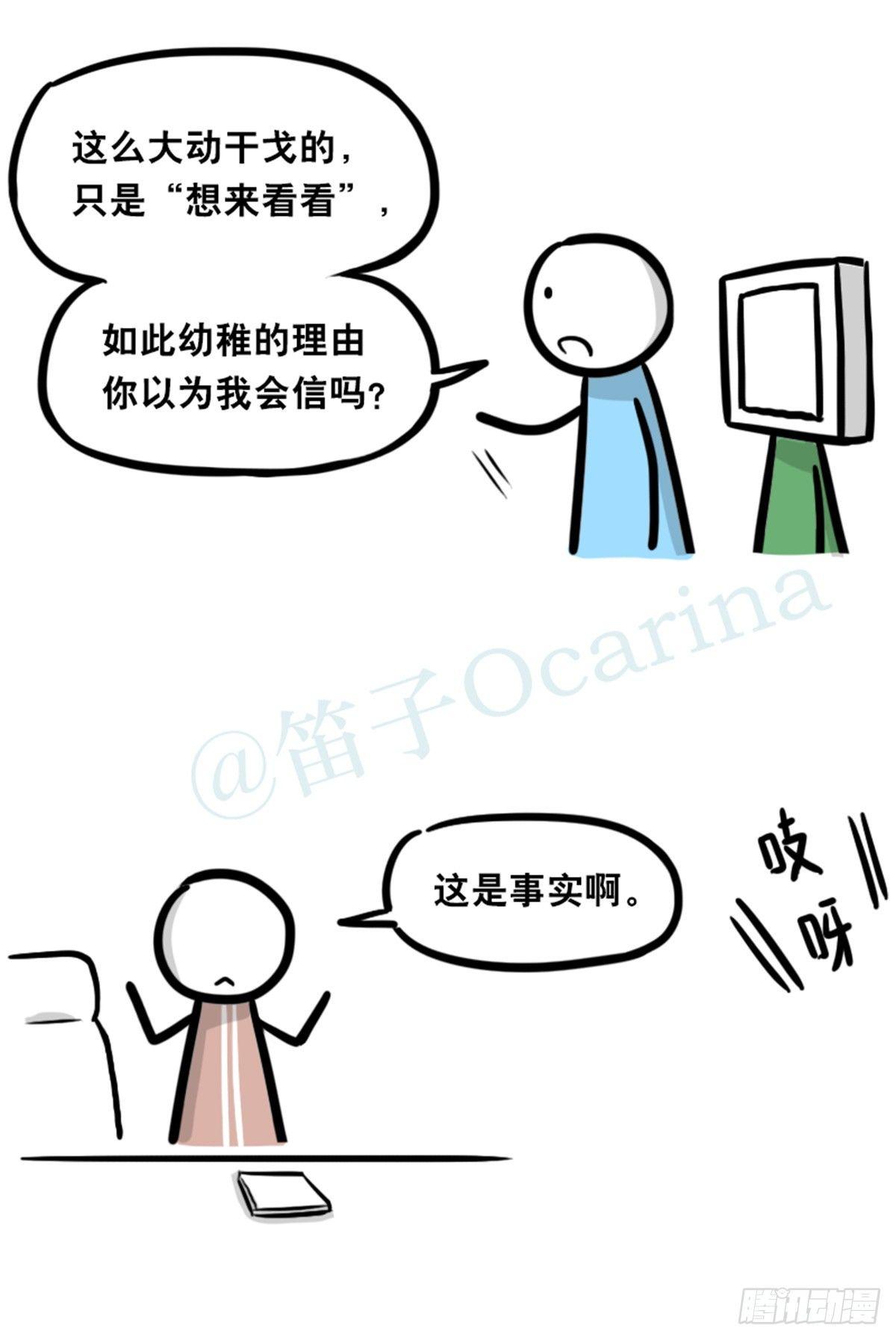 小绿和小蓝韩漫全集-350 机器人38-面试无删减无遮挡章节图片 