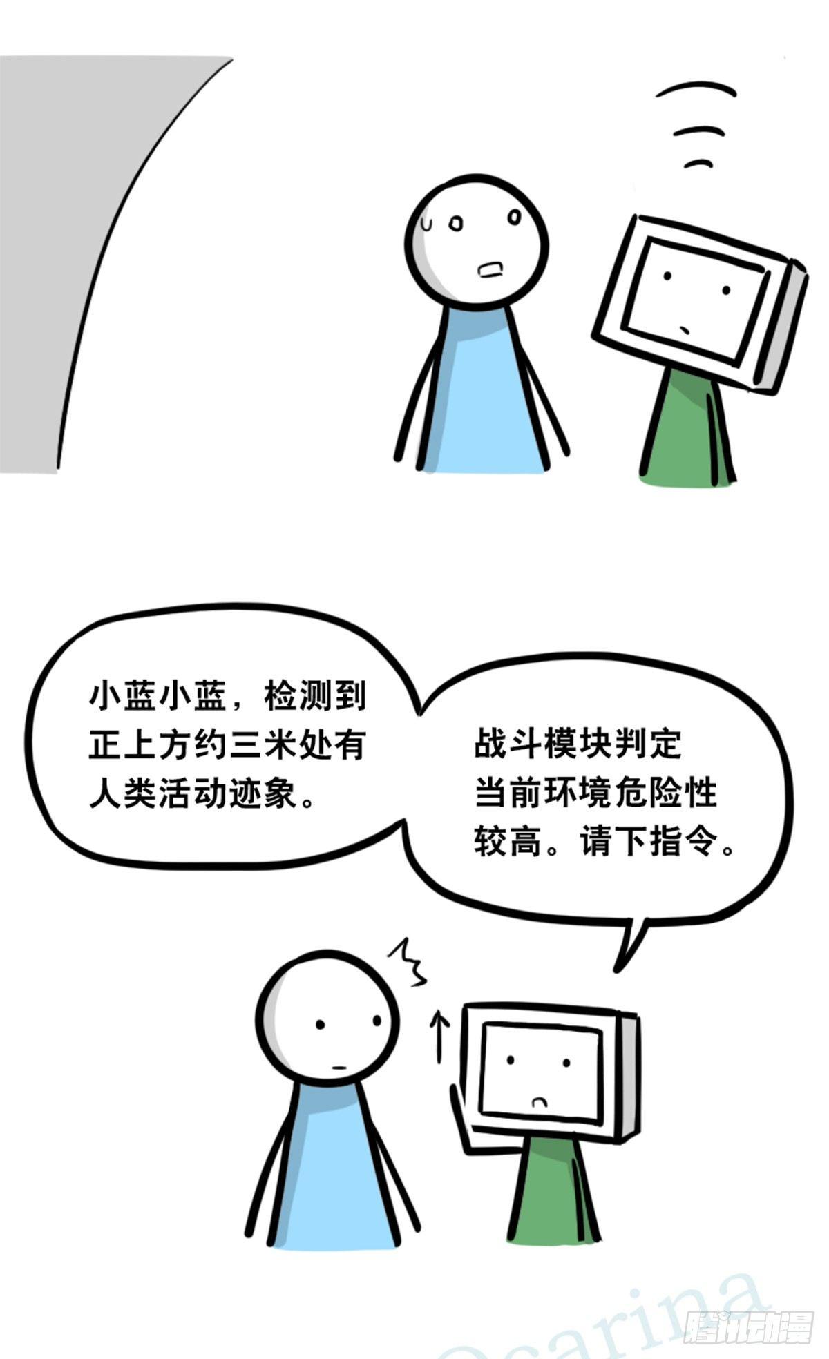 小绿和小蓝韩漫全集-350 机器人38-面试无删减无遮挡章节图片 