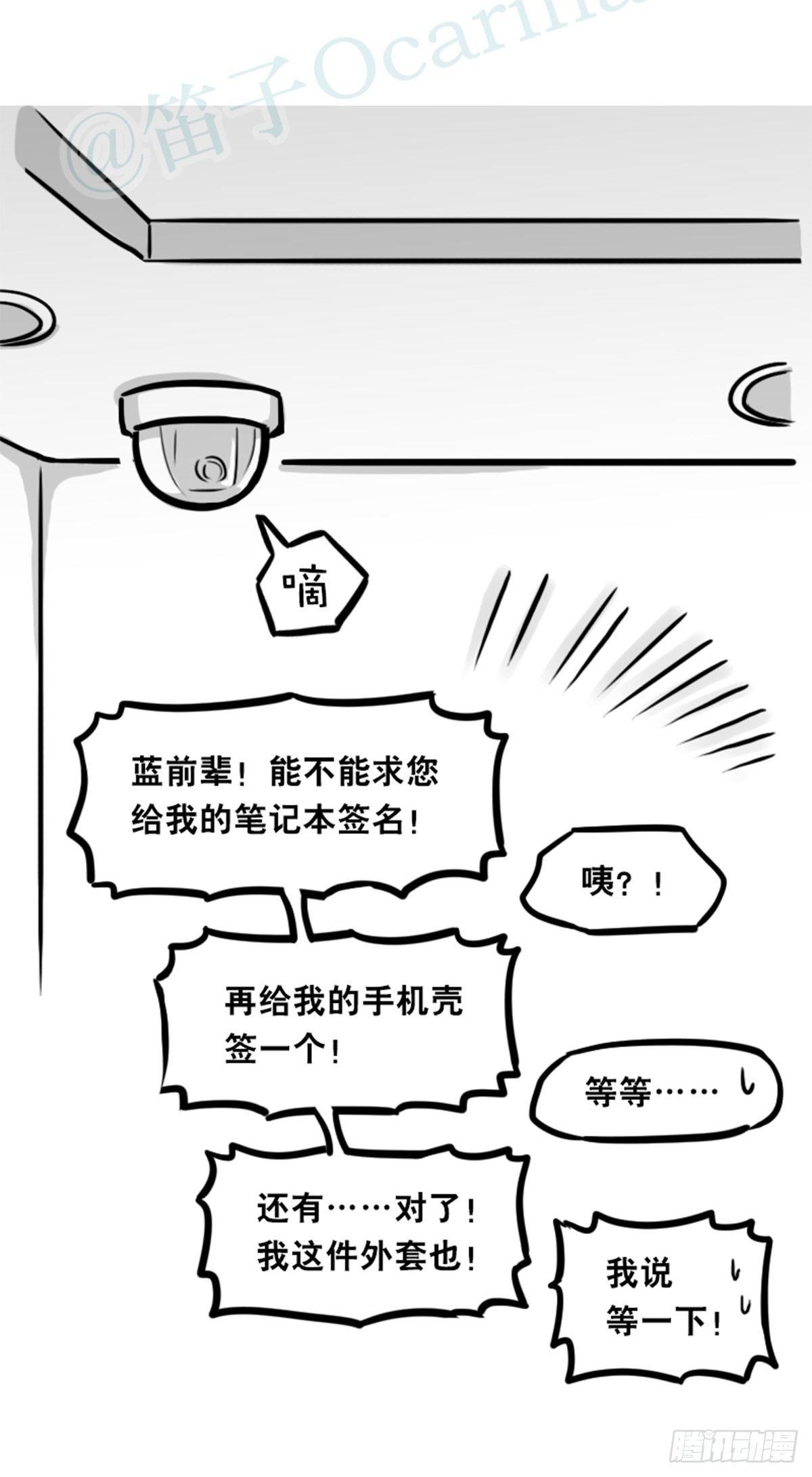 小绿和小蓝韩漫全集-350 机器人38-面试无删减无遮挡章节图片 