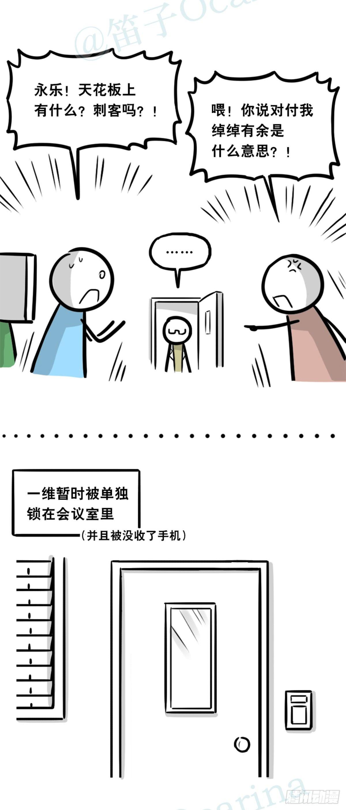 小绿和小蓝韩漫全集-350 机器人38-面试无删减无遮挡章节图片 