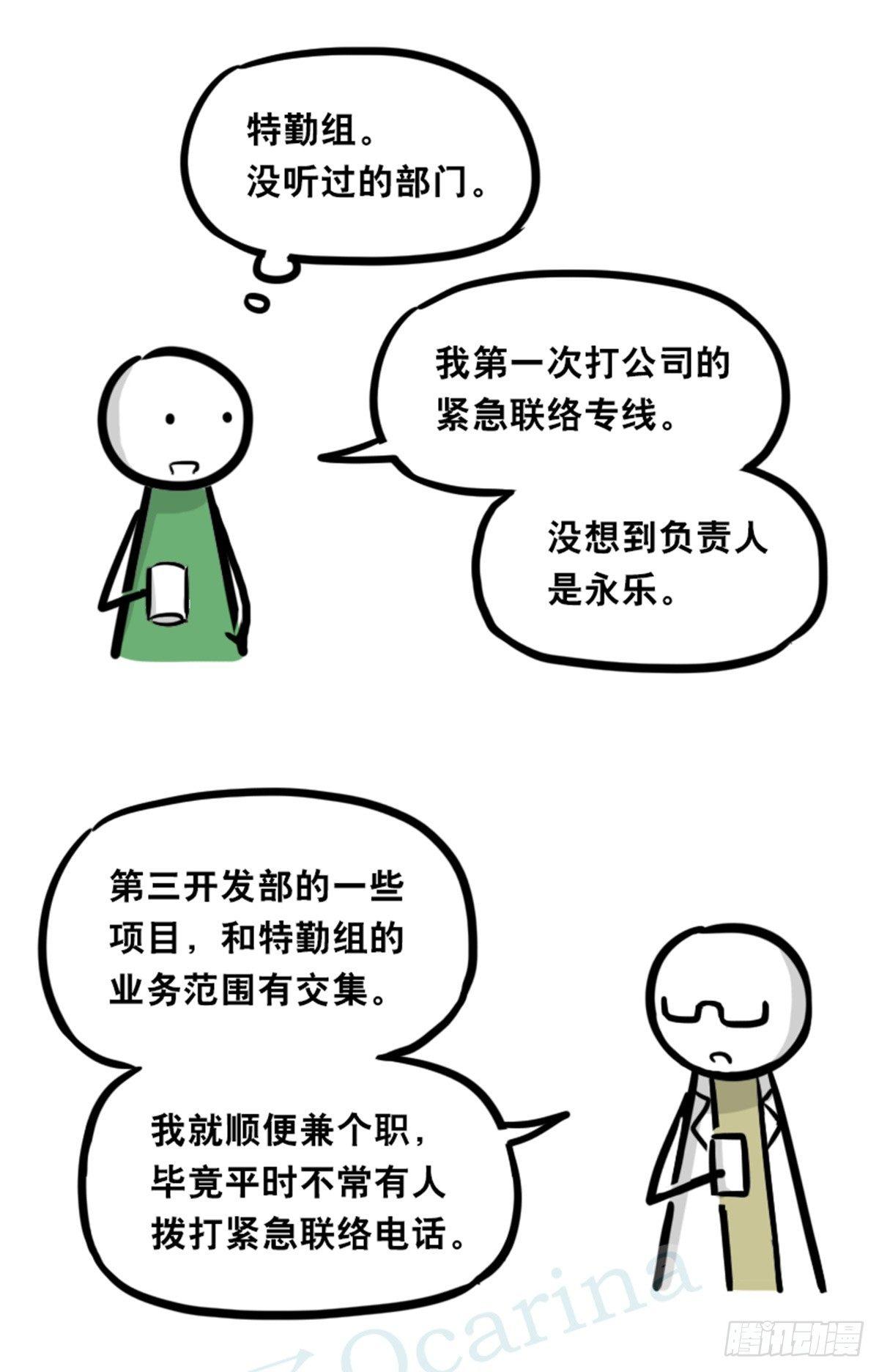 小绿和小蓝韩漫全集-350 机器人38-面试无删减无遮挡章节图片 