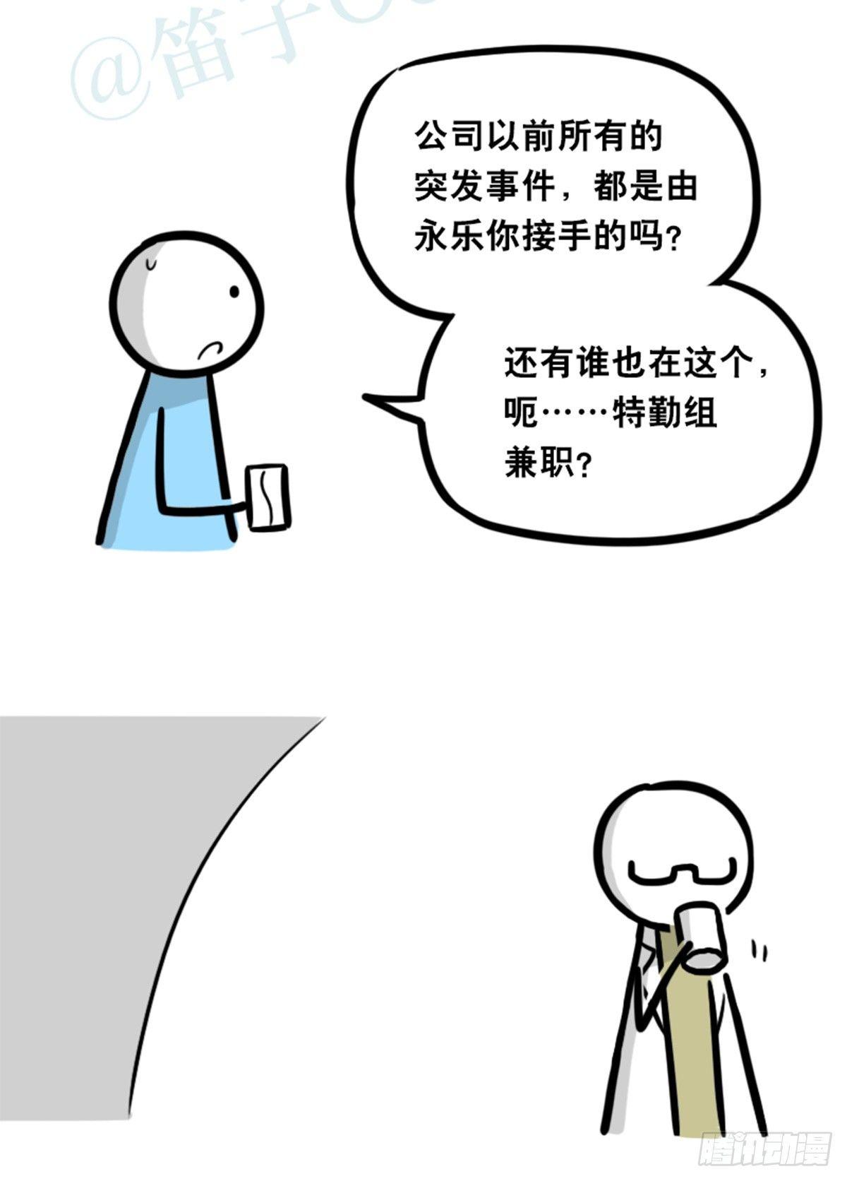 小绿和小蓝韩漫全集-350 机器人38-面试无删减无遮挡章节图片 
