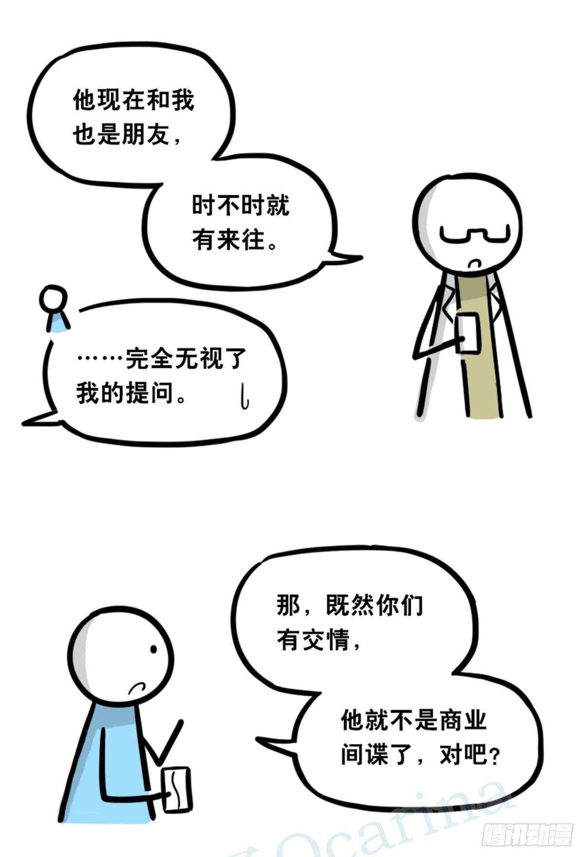 小绿和小蓝韩漫全集-350 机器人38-面试无删减无遮挡章节图片 
