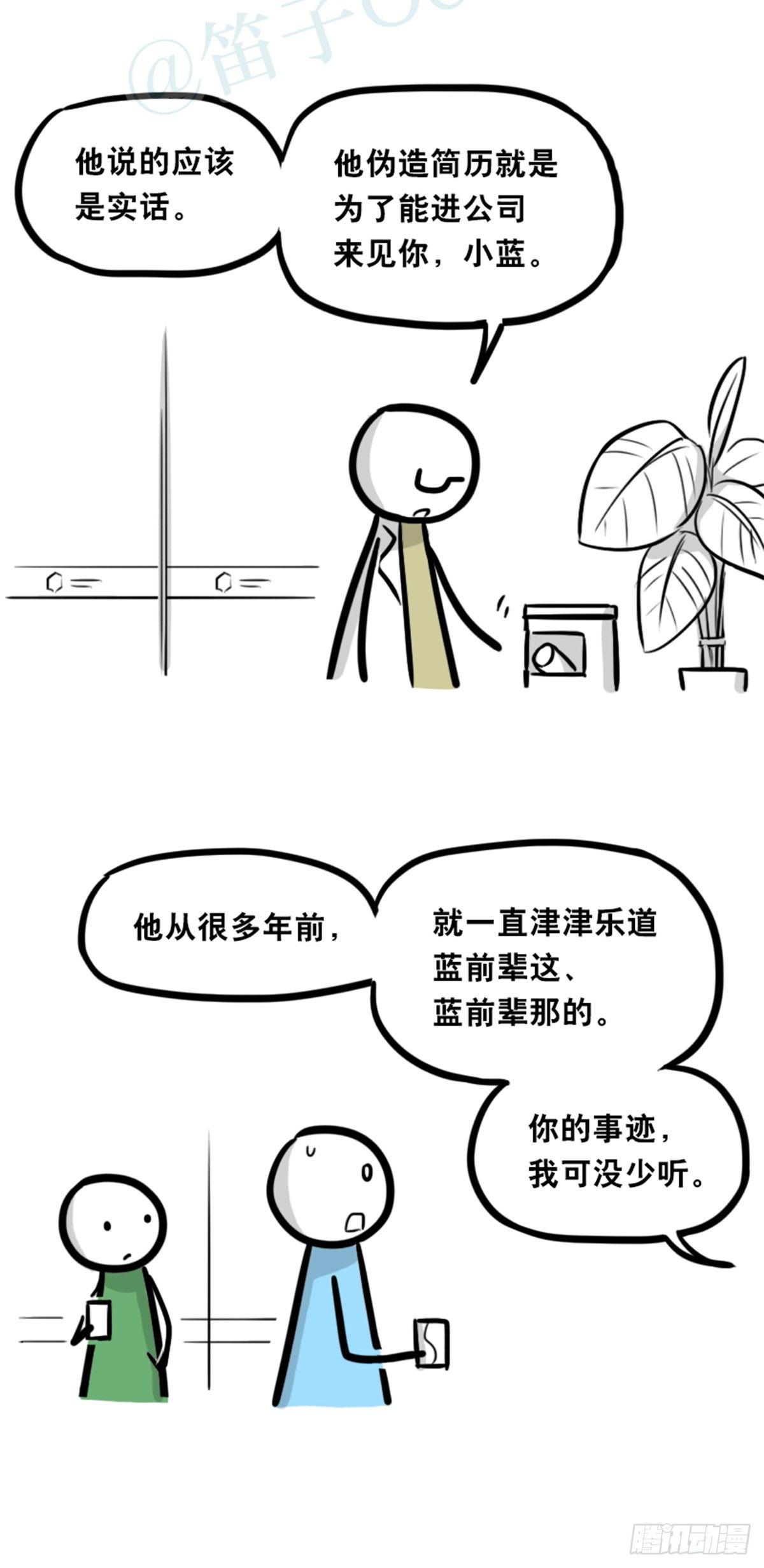 小绿和小蓝韩漫全集-350 机器人38-面试无删减无遮挡章节图片 
