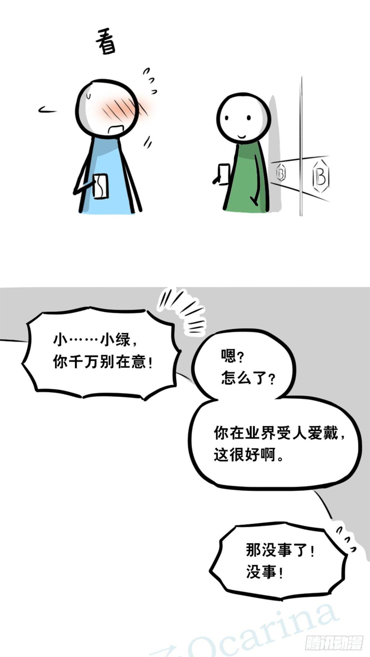 小绿和小蓝韩漫全集-350 机器人38-面试无删减无遮挡章节图片 