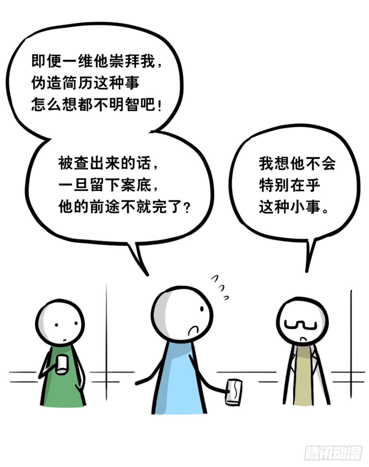 小绿和小蓝韩漫全集-350 机器人38-面试无删减无遮挡章节图片 